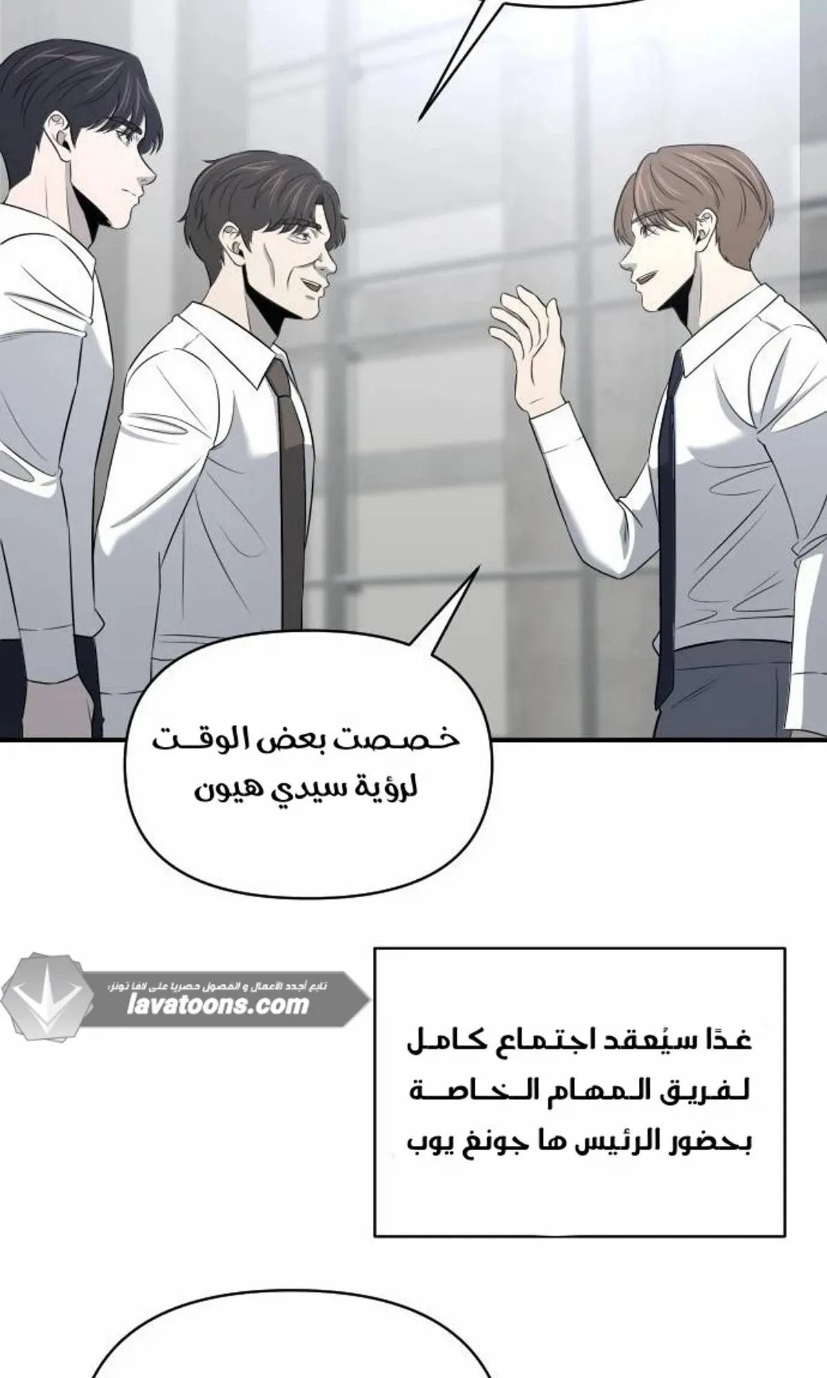 Read When a Genius Office Worker Goes Too Far AR Manga Online