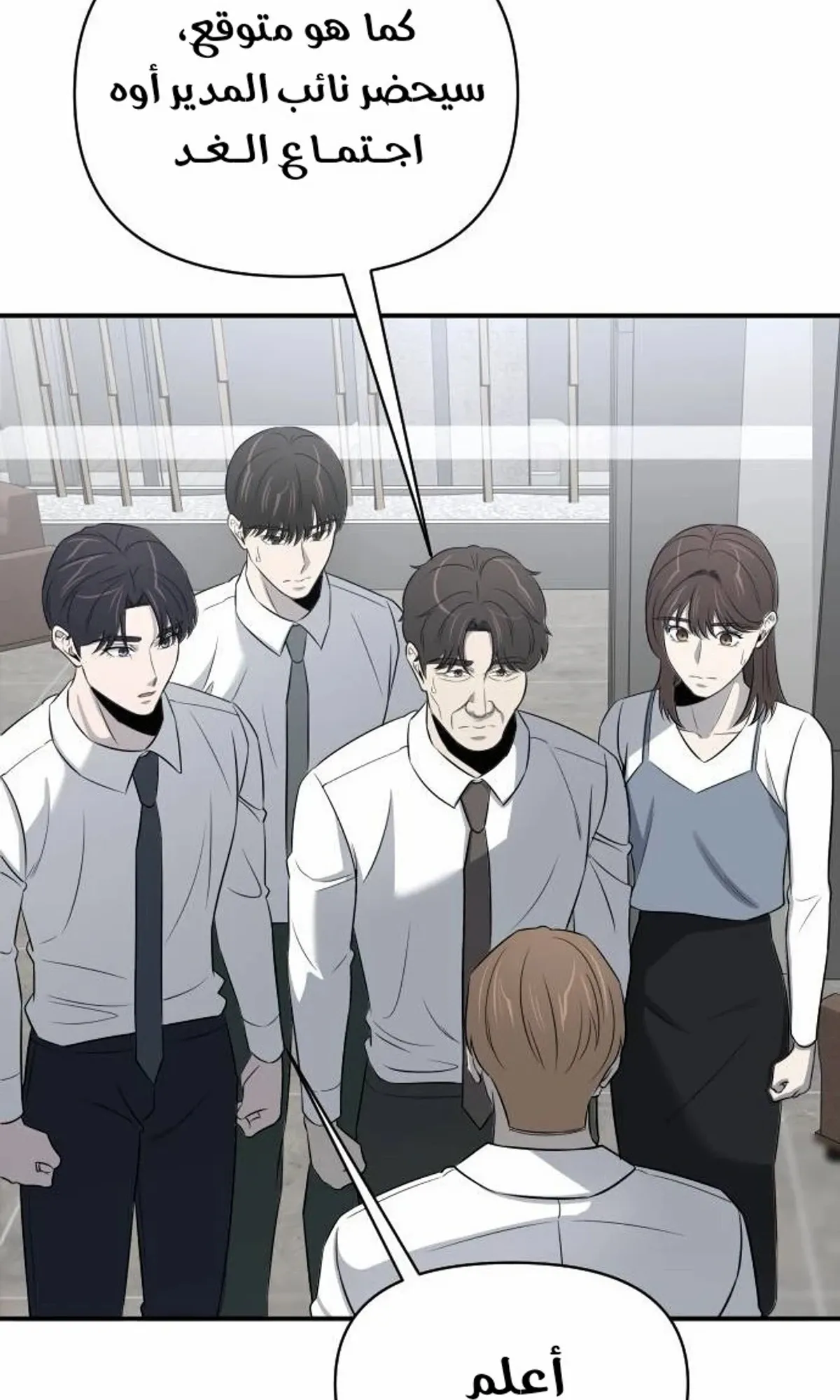Read When a Genius Office Worker Goes Too Far AR Manga Online