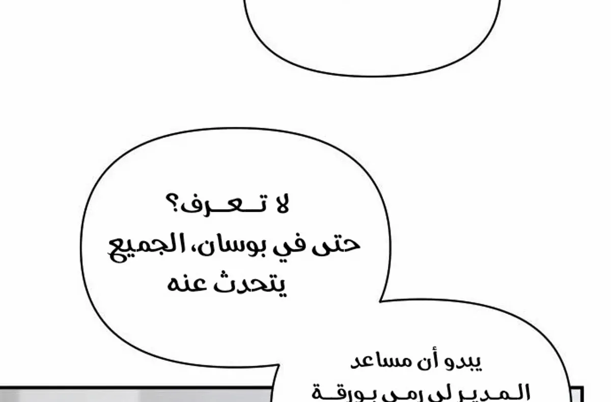Read When a Genius Office Worker Goes Too Far AR Manga Online