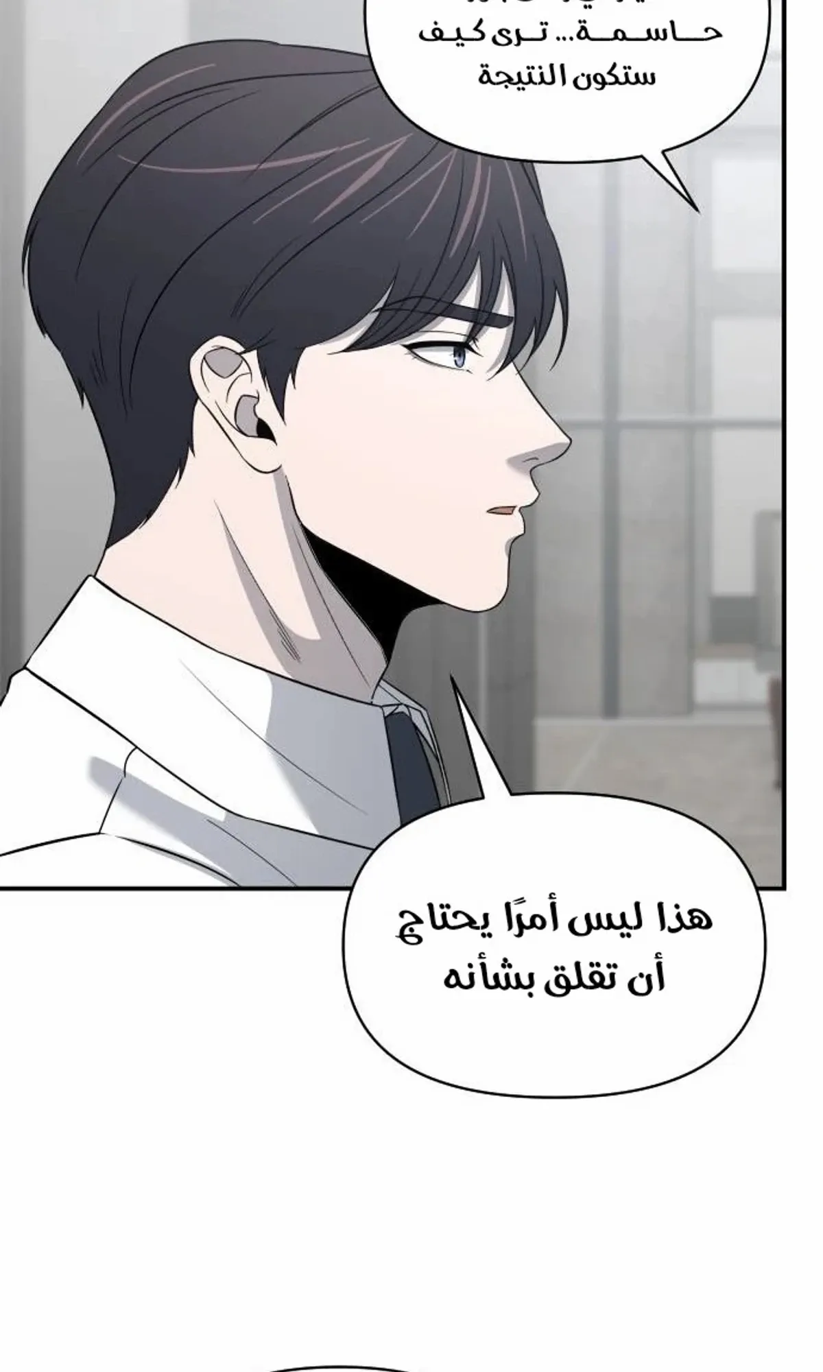 Read When a Genius Office Worker Goes Too Far AR Manga Online