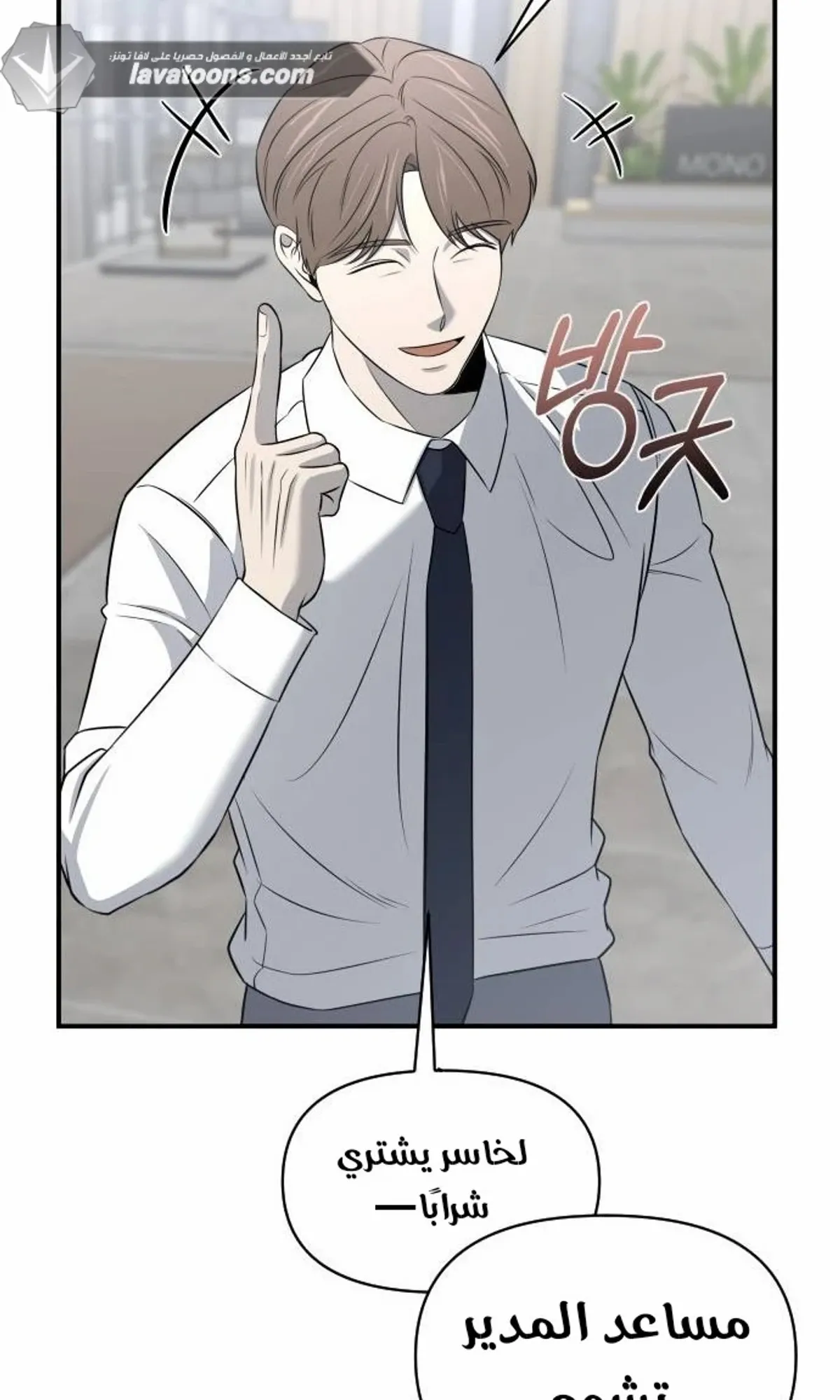 Read When a Genius Office Worker Goes Too Far AR Manga Online