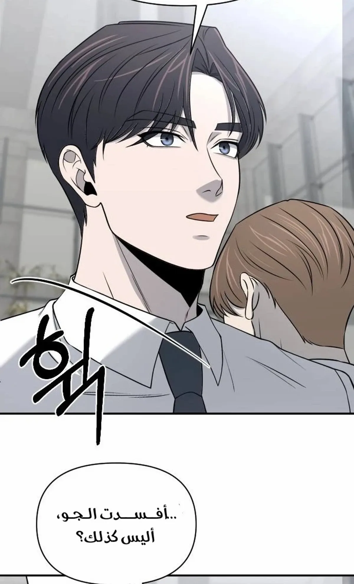 Read When a Genius Office Worker Goes Too Far AR Manga Online