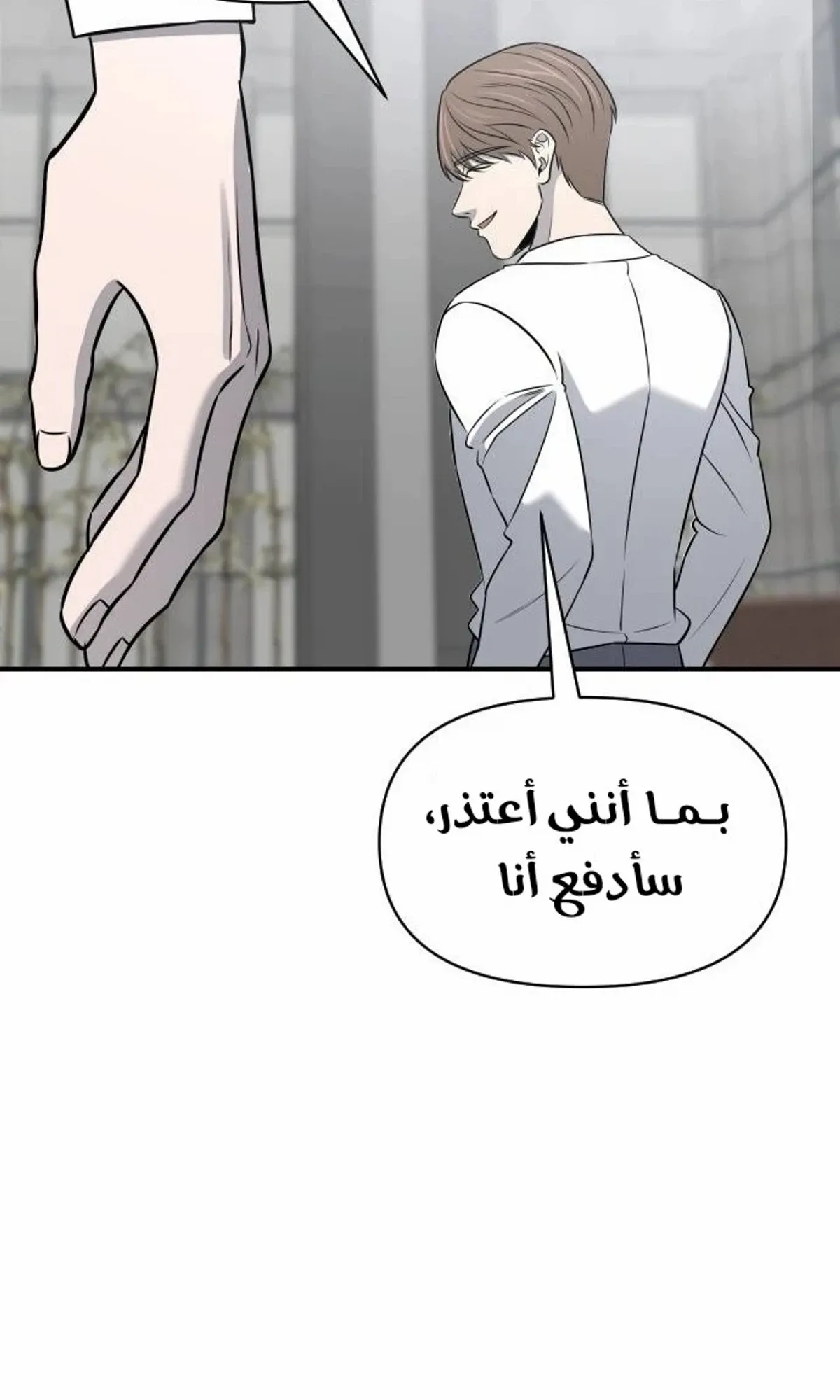 Read When a Genius Office Worker Goes Too Far AR Manga Online