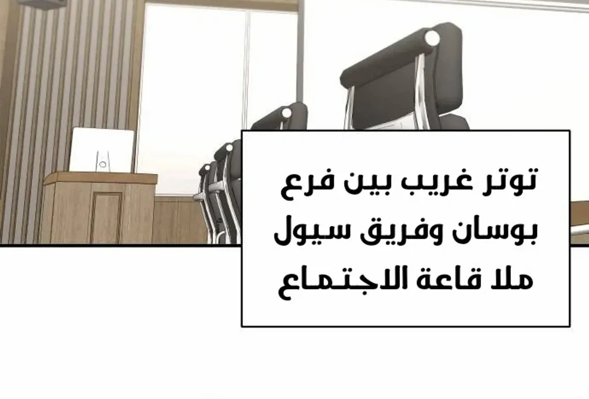 Read When a Genius Office Worker Goes Too Far AR Manga Online