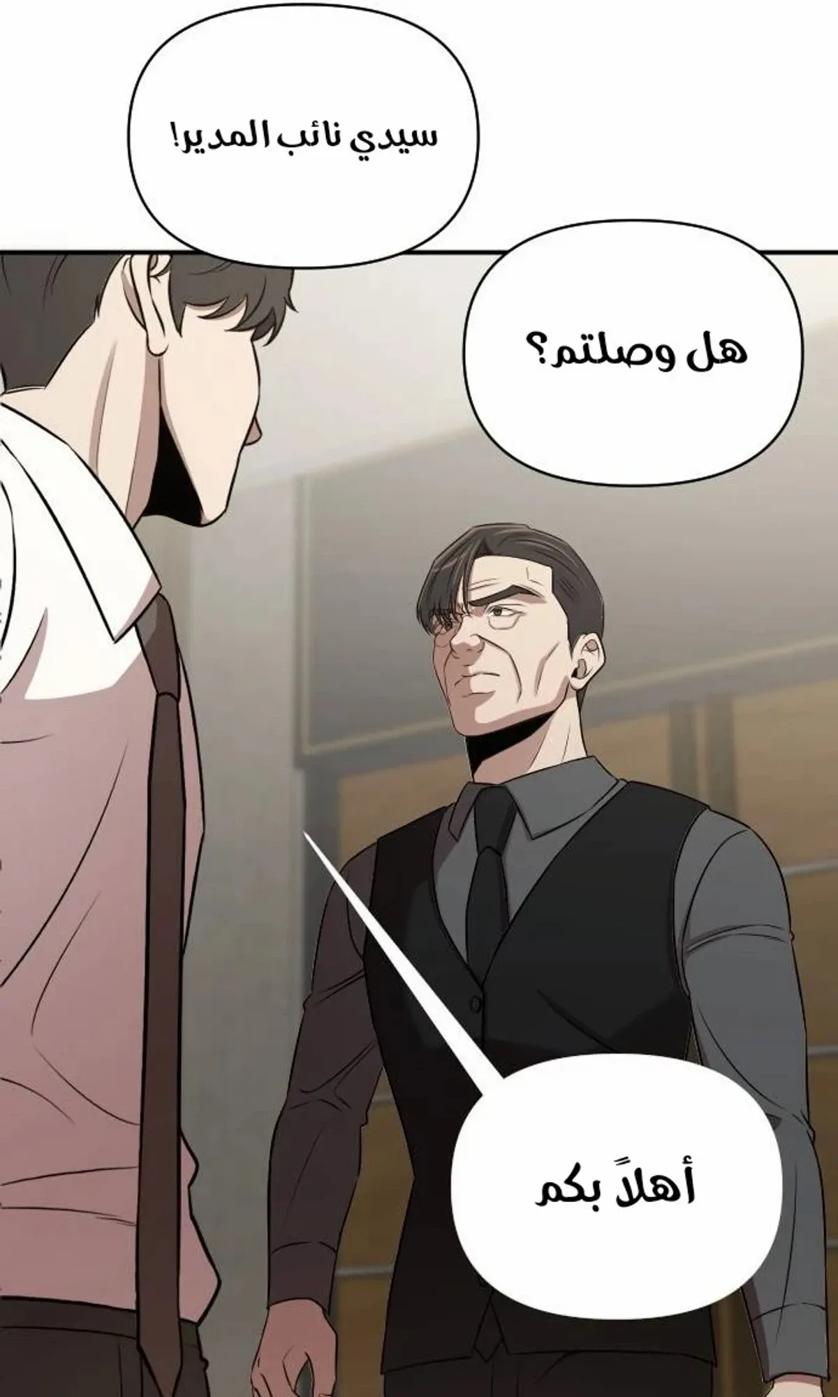 Read When a Genius Office Worker Goes Too Far AR Manga Online