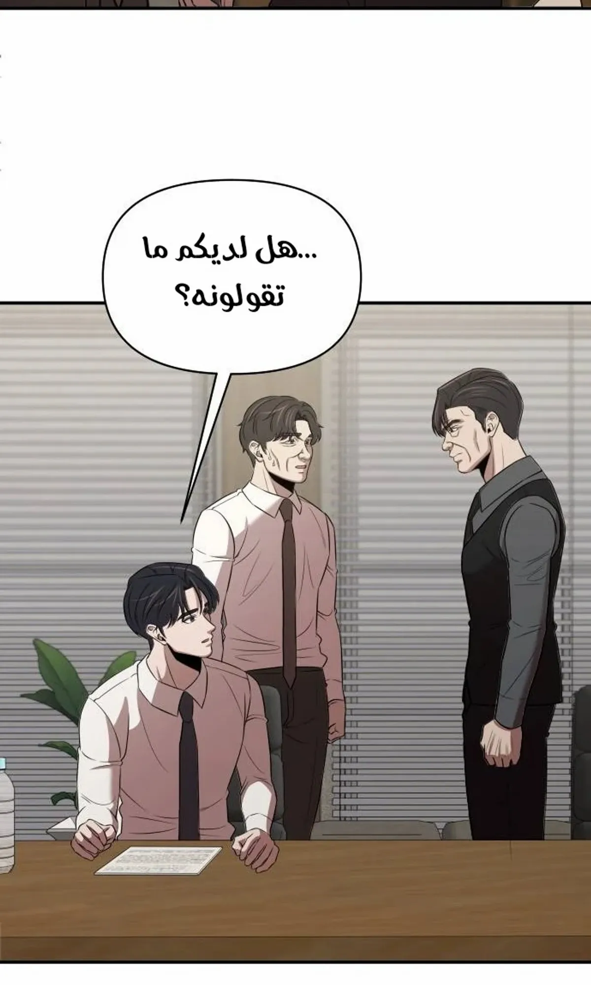 Read When a Genius Office Worker Goes Too Far AR Manga Online