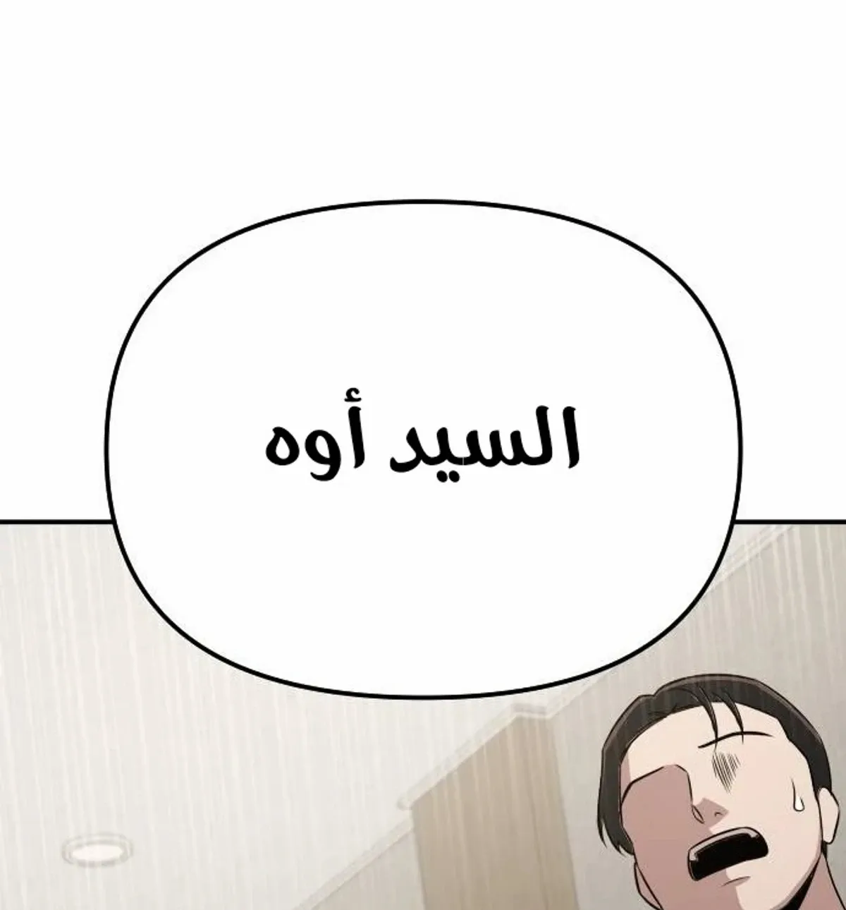 Read When a Genius Office Worker Goes Too Far AR Manga Online