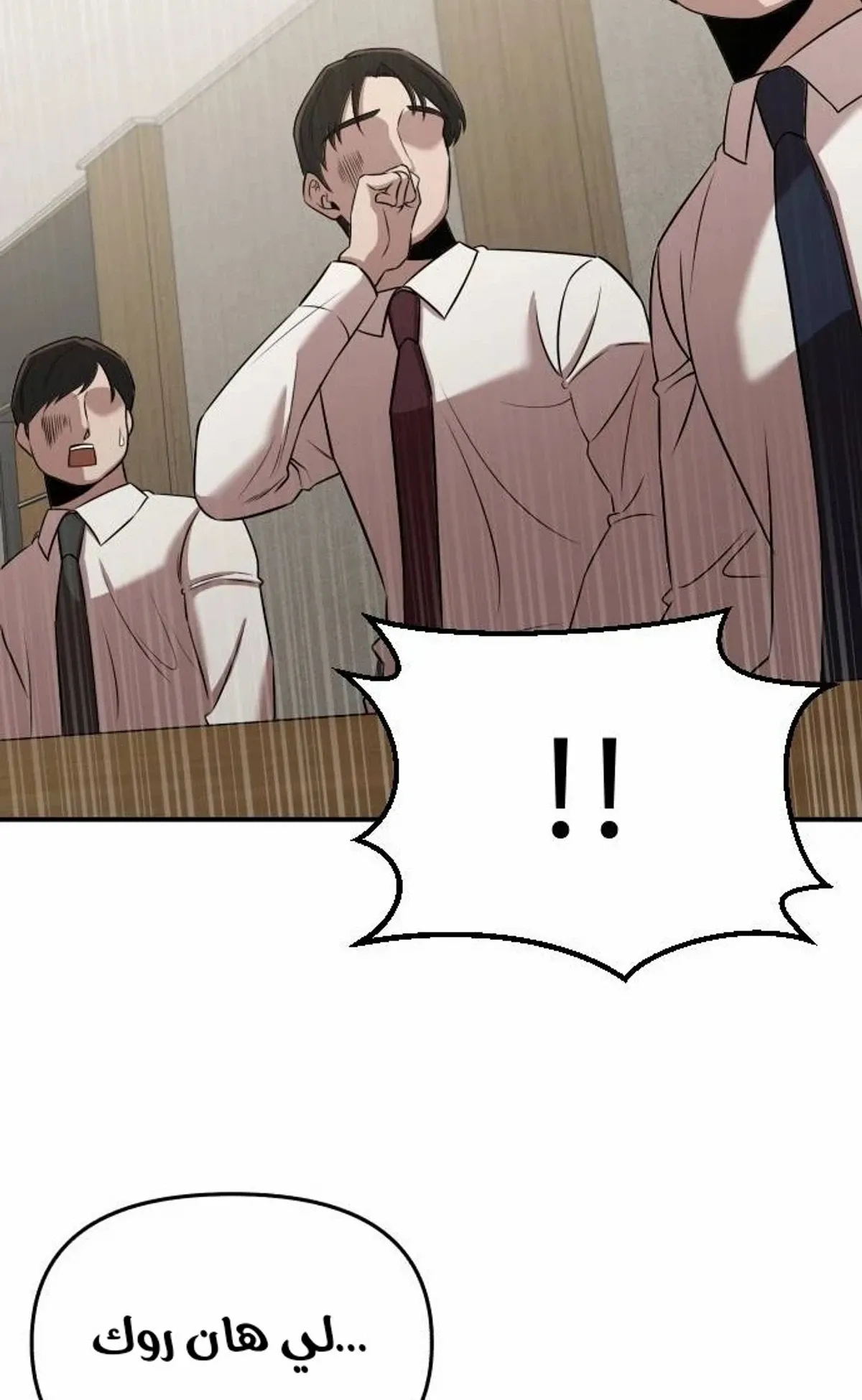 Read When a Genius Office Worker Goes Too Far AR Manga Online