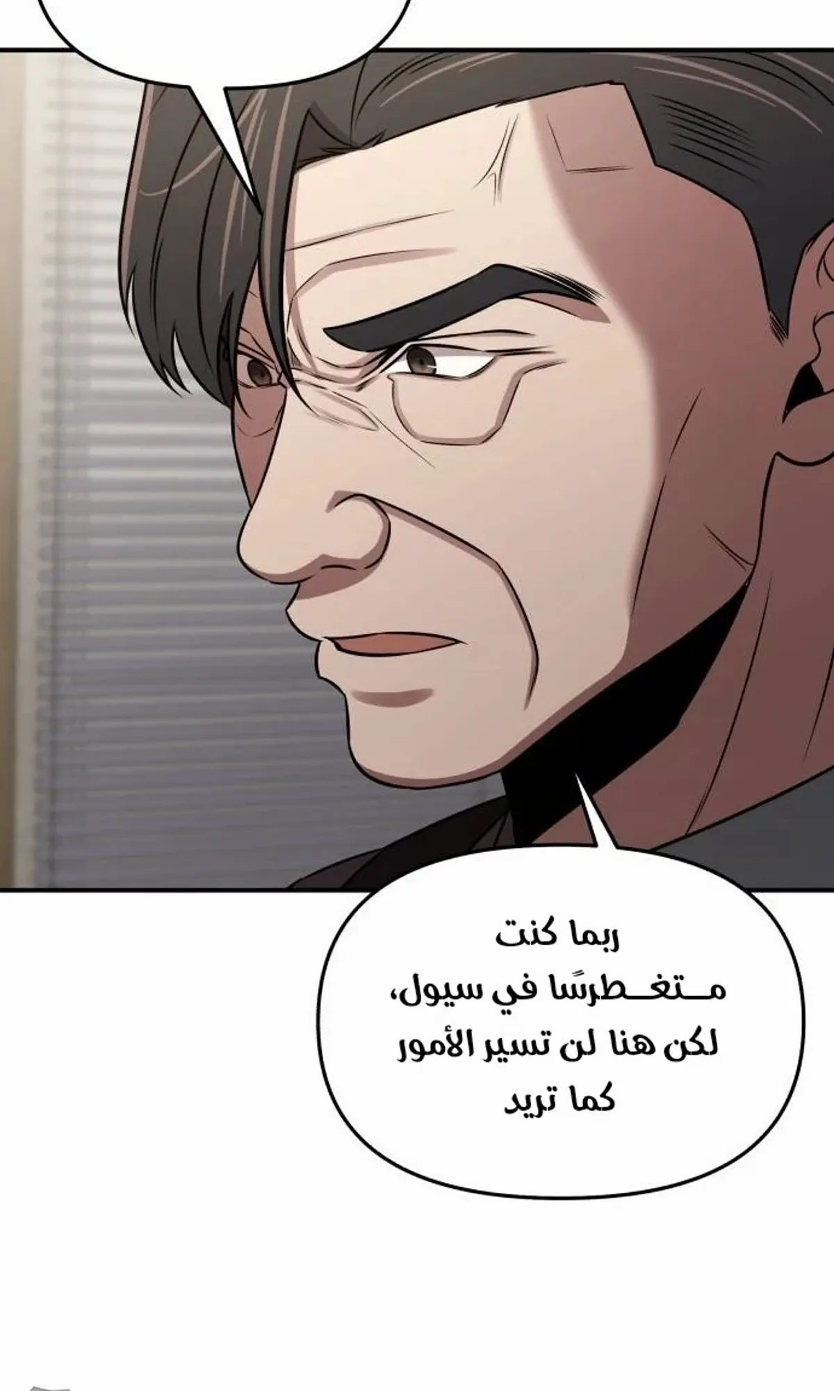 Read When a Genius Office Worker Goes Too Far AR Manga Online