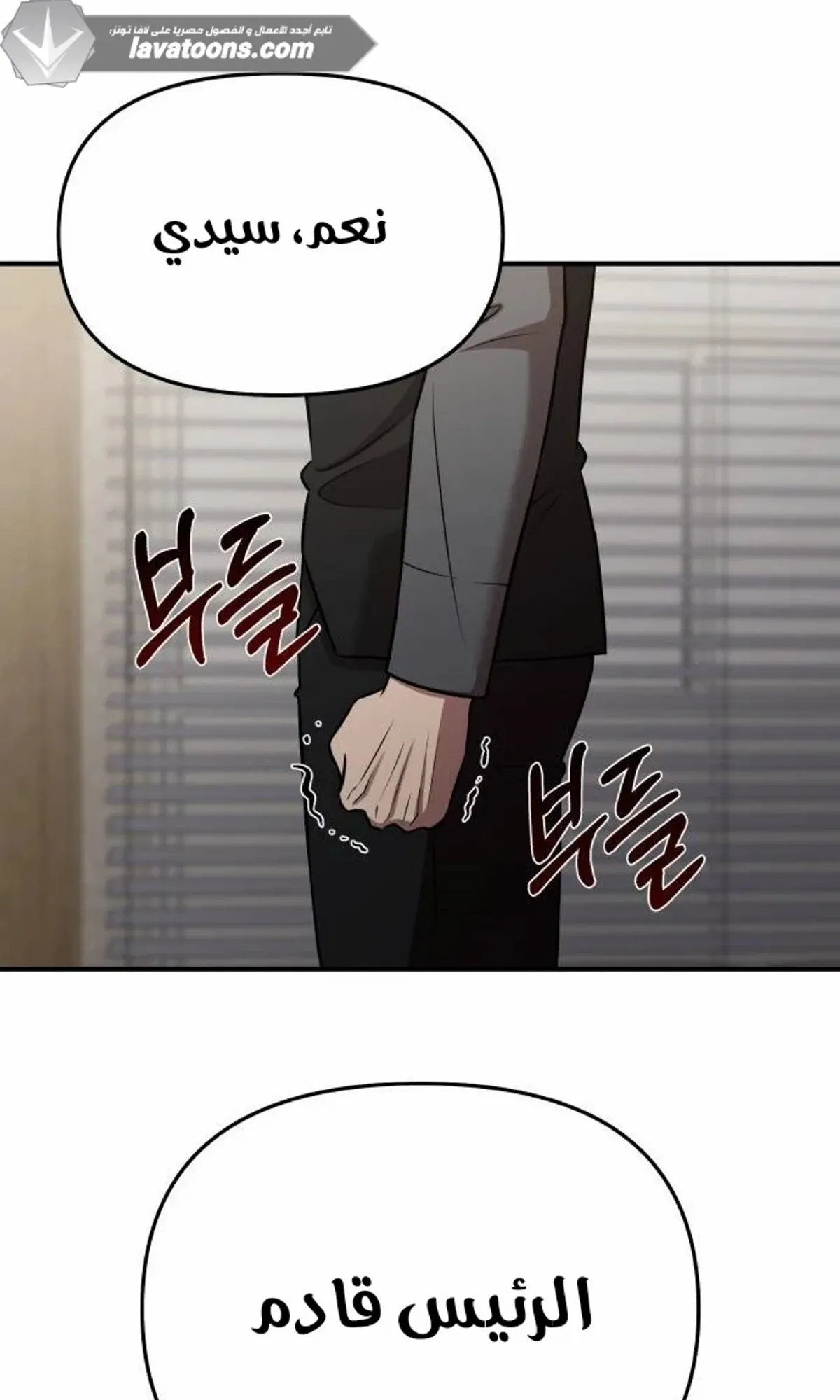 Read When a Genius Office Worker Goes Too Far AR Manga Online