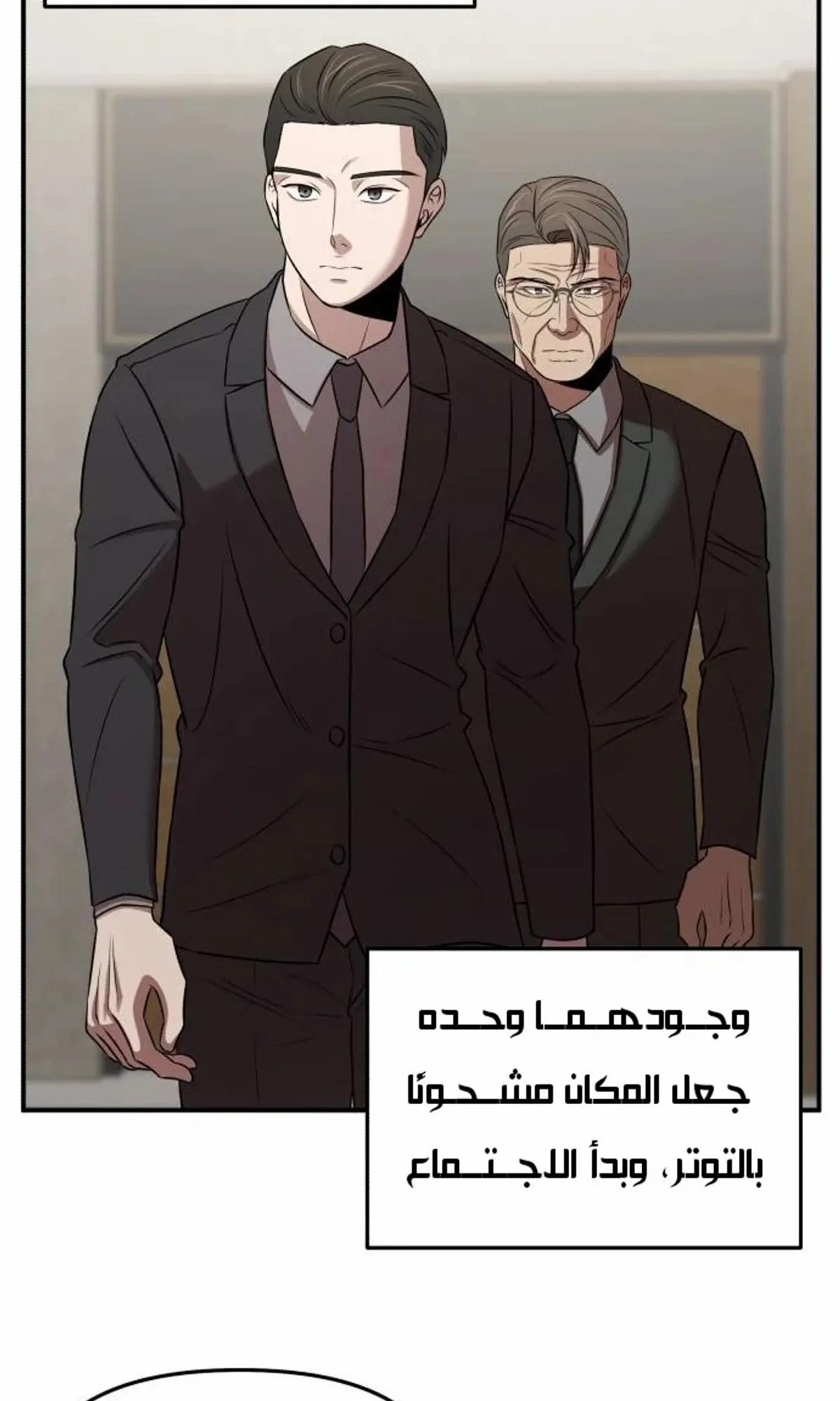 Read When a Genius Office Worker Goes Too Far AR Manga Online