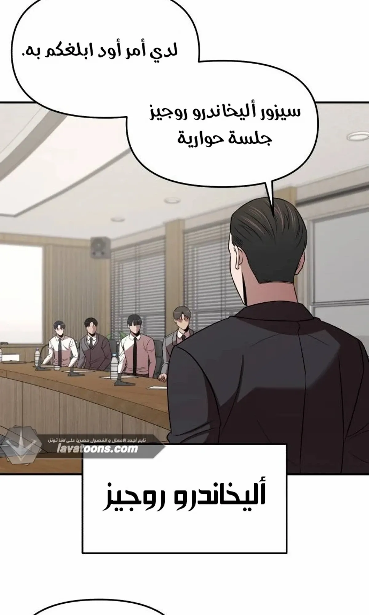 Read When a Genius Office Worker Goes Too Far AR Manga Online