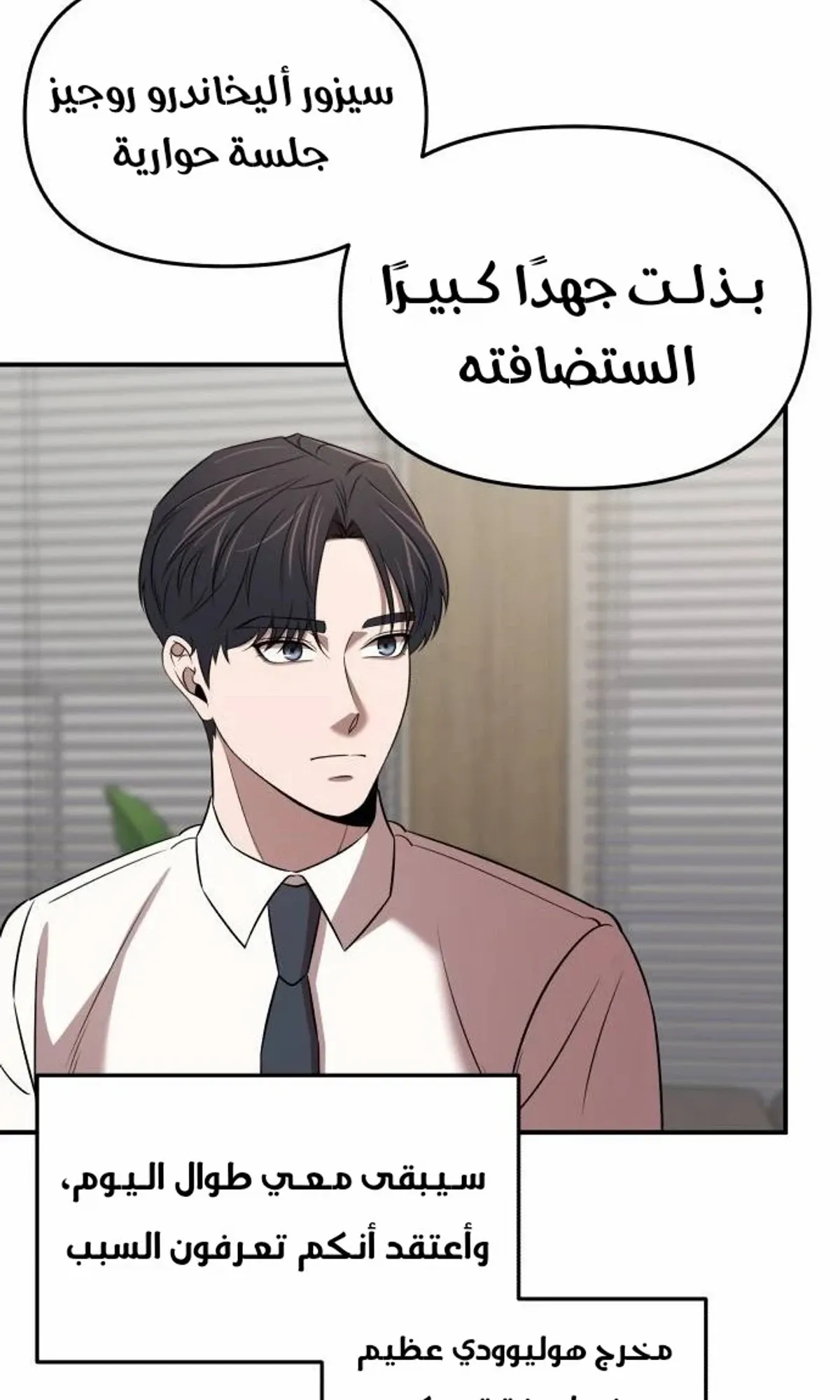 Read When a Genius Office Worker Goes Too Far AR Manga Online