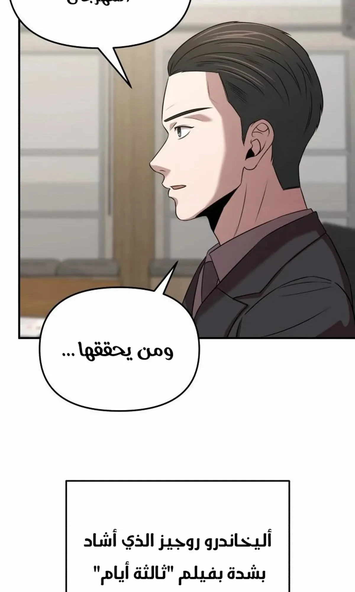 Read When a Genius Office Worker Goes Too Far AR Manga Online