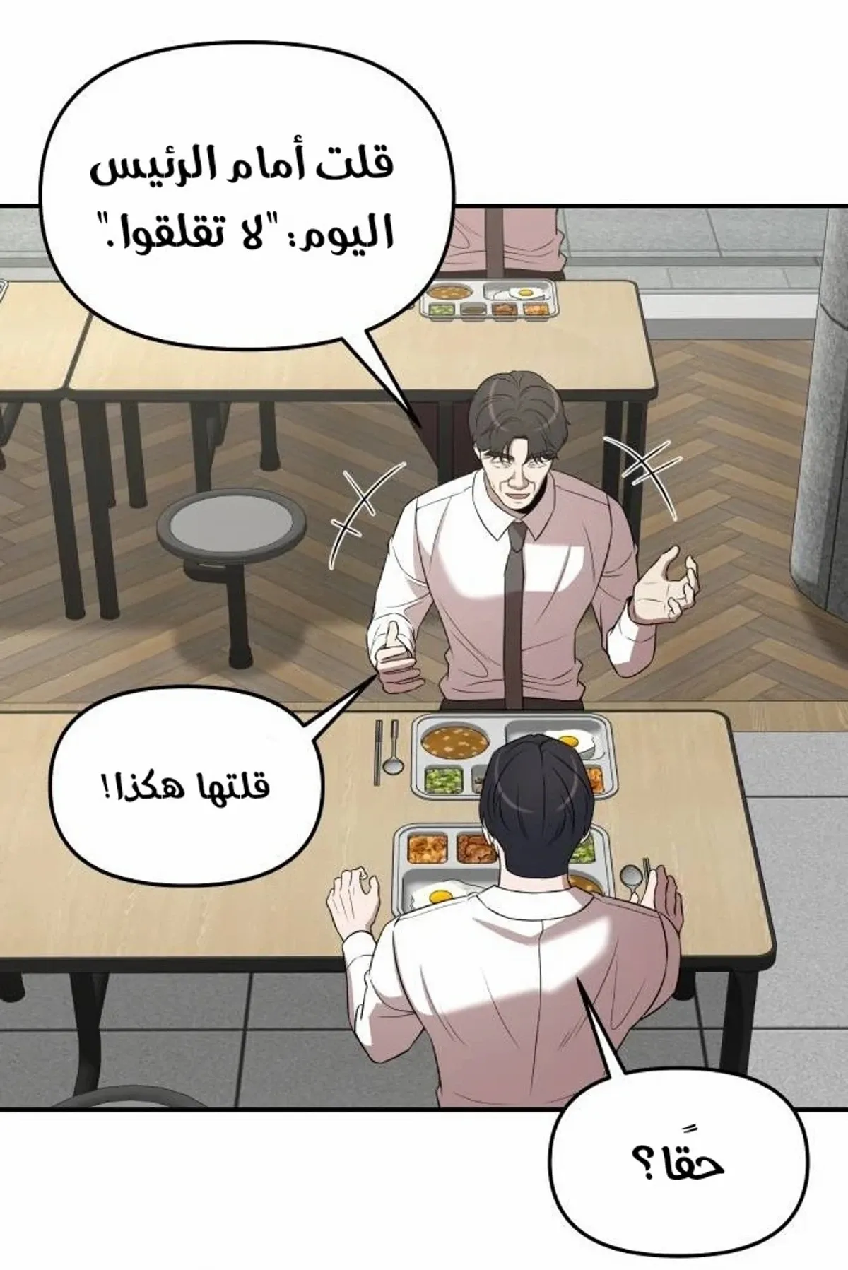 Read When a Genius Office Worker Goes Too Far AR Manga Online