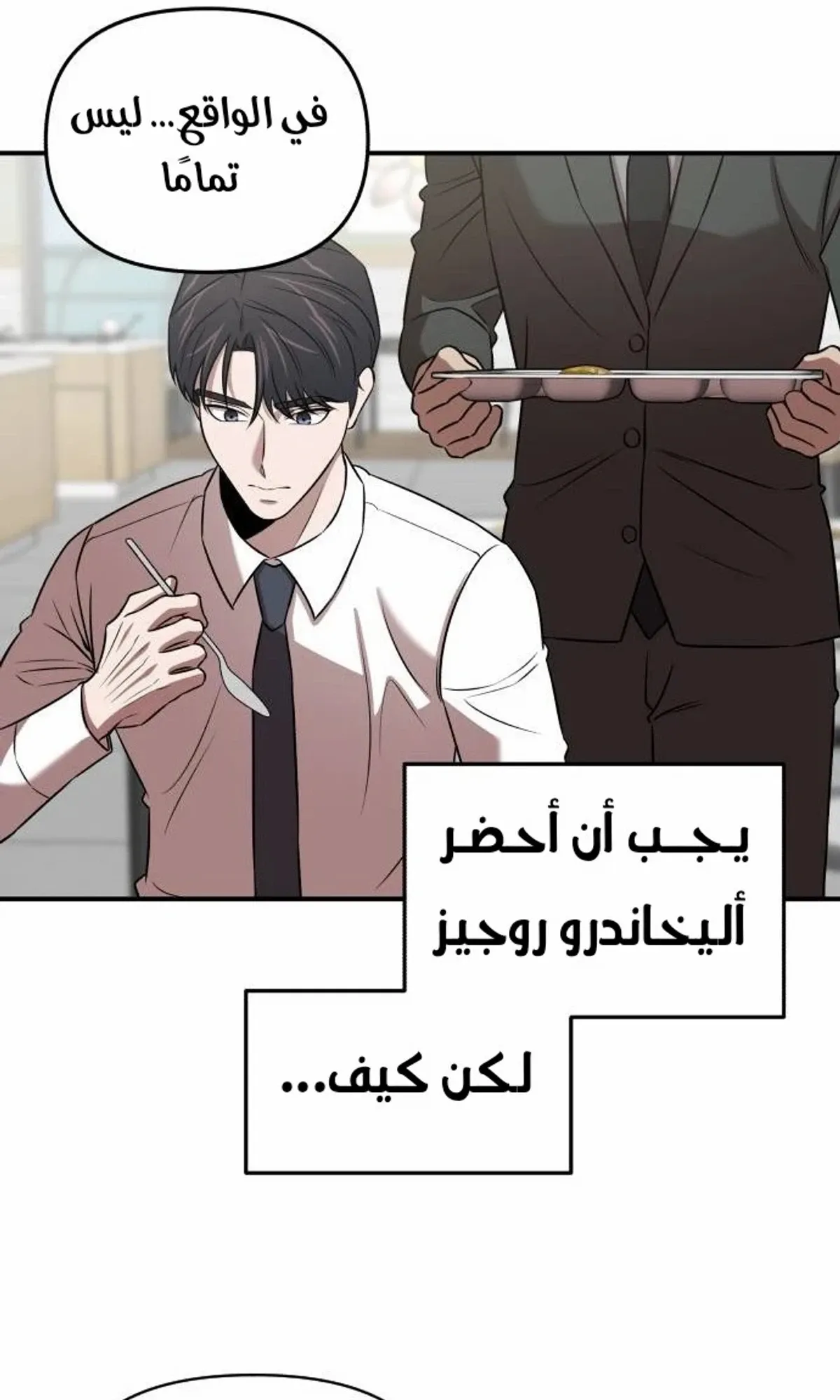 Read When a Genius Office Worker Goes Too Far AR Manga Online
