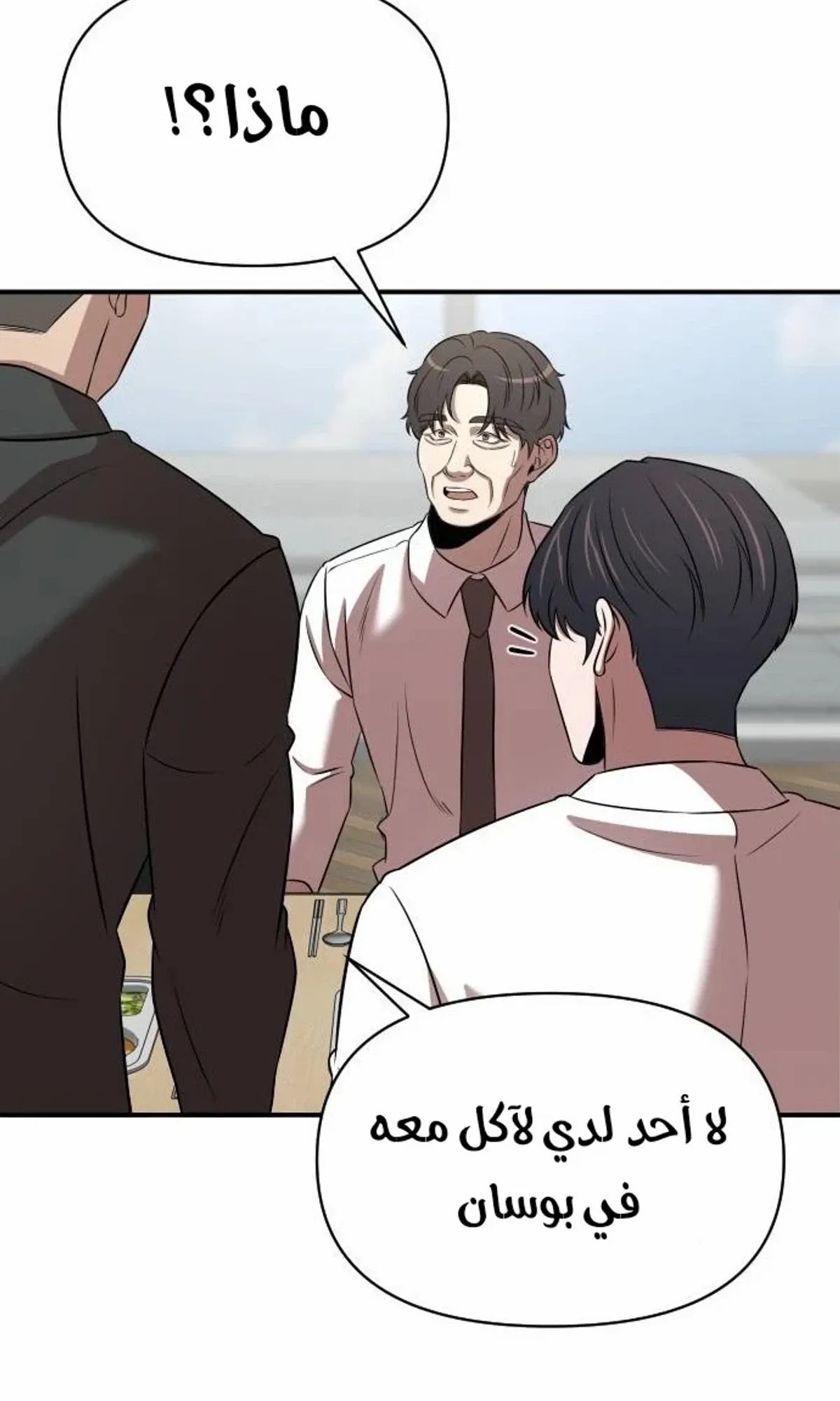 Read When a Genius Office Worker Goes Too Far AR Manga Online