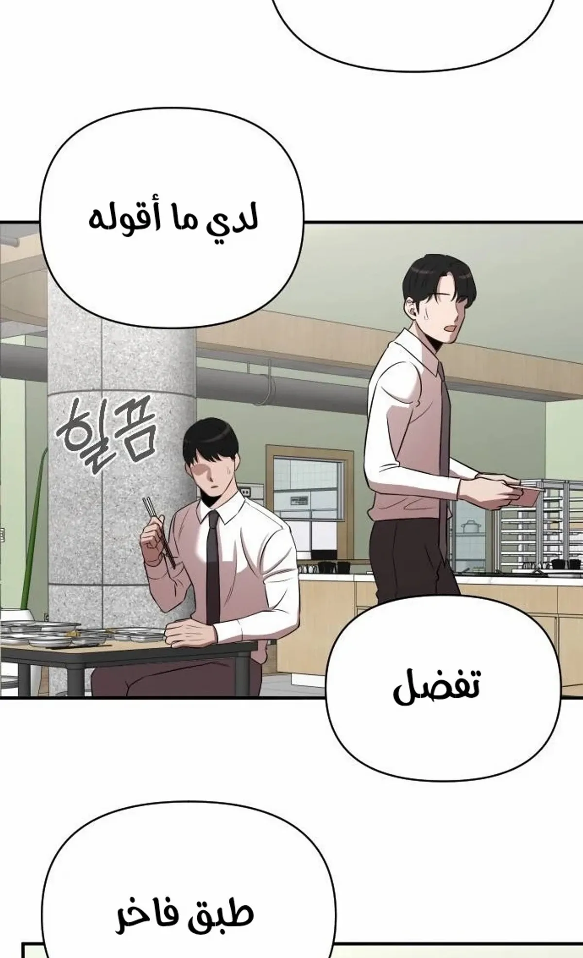 Read When a Genius Office Worker Goes Too Far AR Manga Online
