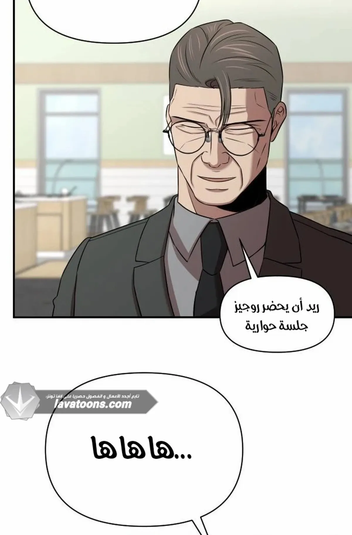 Read When a Genius Office Worker Goes Too Far AR Manga Online
