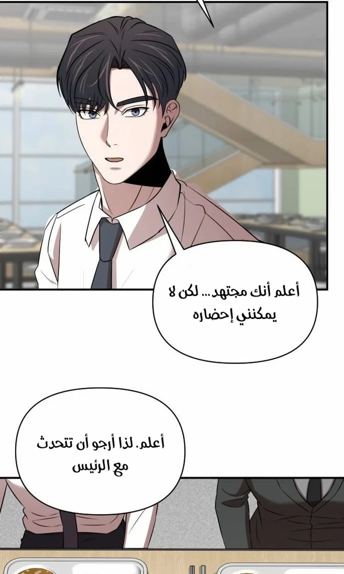 Read When a Genius Office Worker Goes Too Far AR Manga Online