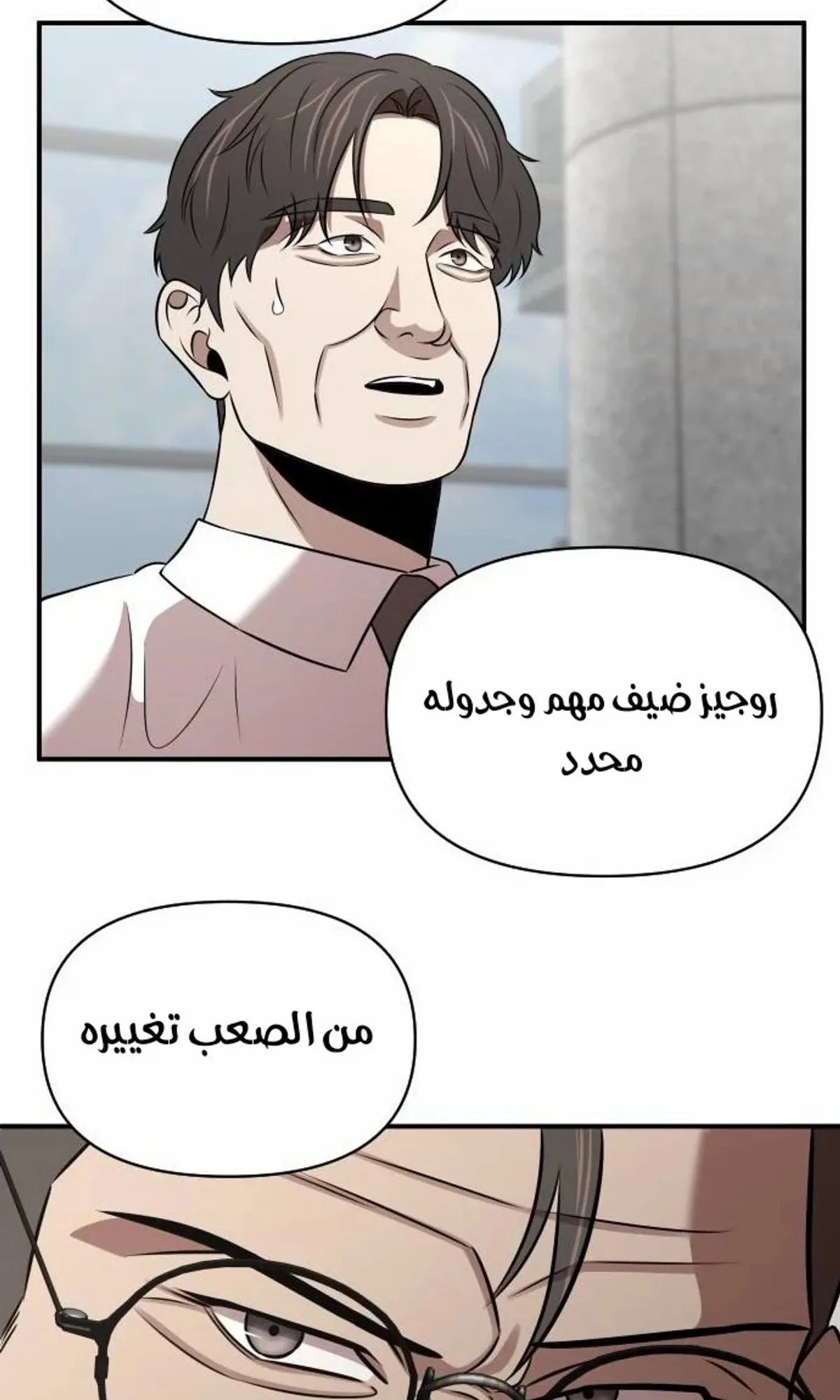 Read When a Genius Office Worker Goes Too Far AR Manga Online