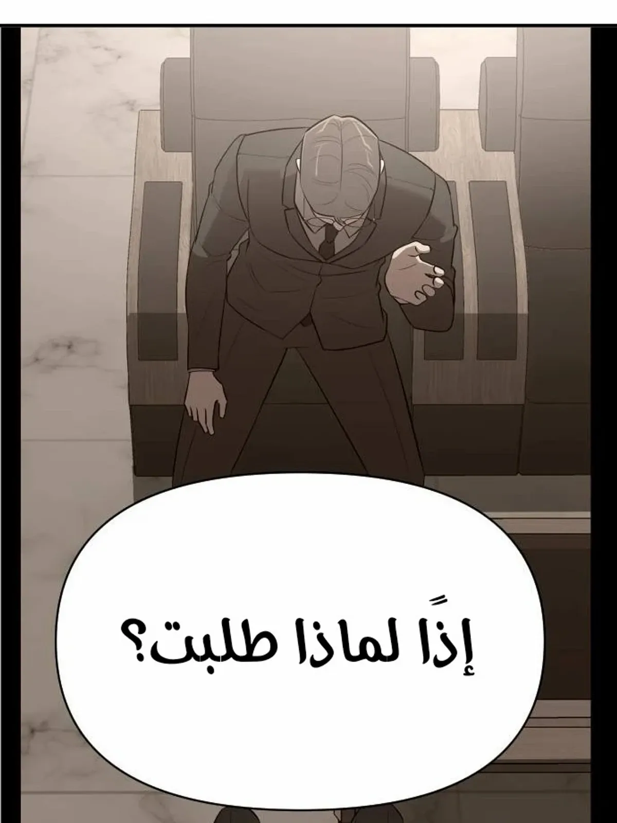 Read When a Genius Office Worker Goes Too Far AR Manga Online