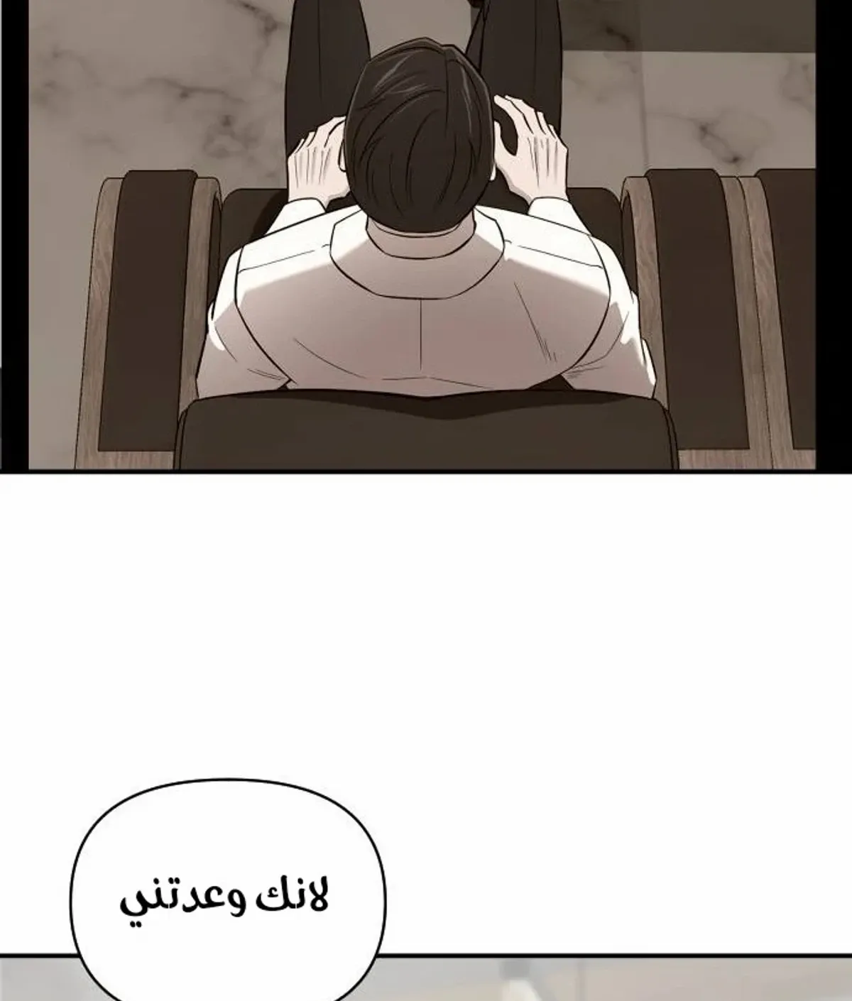 Read When a Genius Office Worker Goes Too Far AR Manga Online