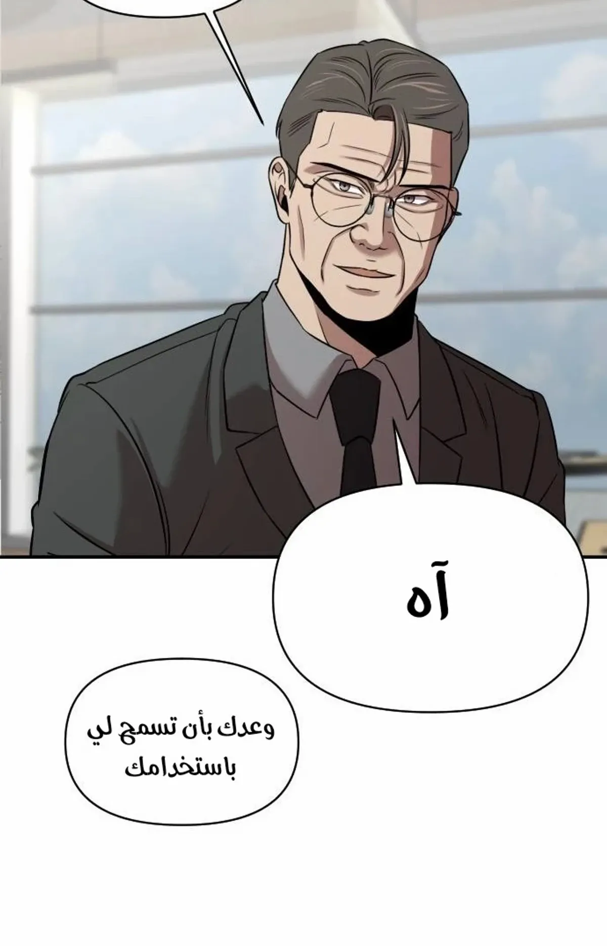 Read When a Genius Office Worker Goes Too Far AR Manga Online