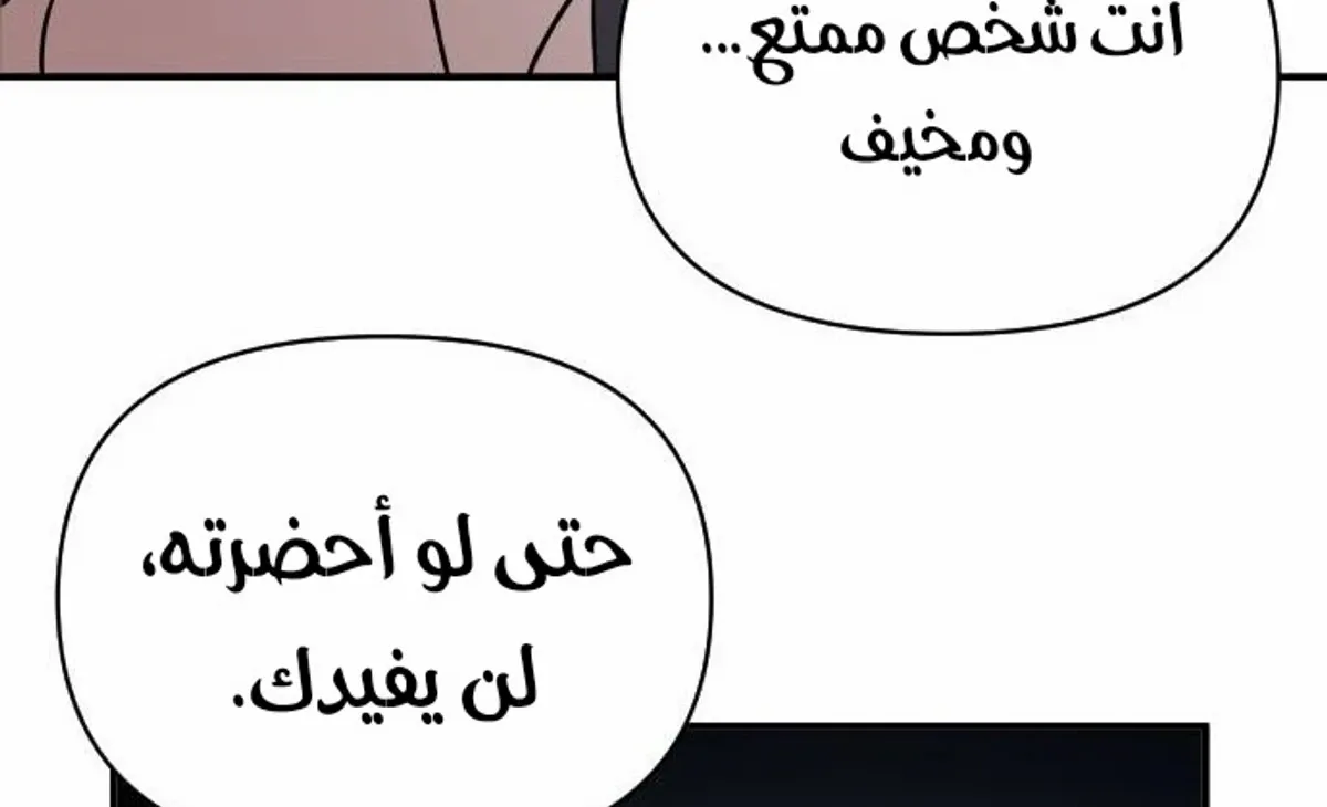 Read When a Genius Office Worker Goes Too Far AR Manga Online