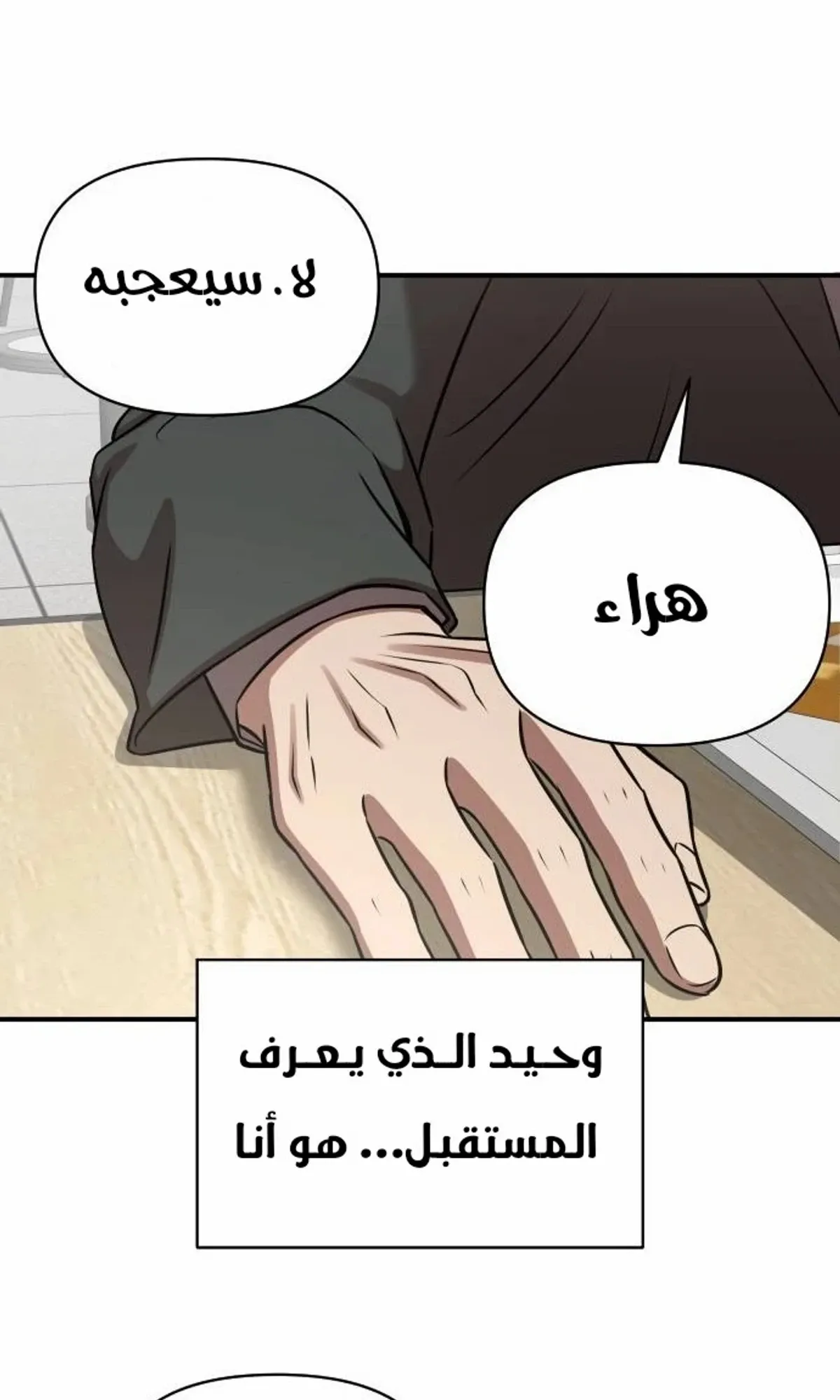 Read When a Genius Office Worker Goes Too Far AR Manga Online