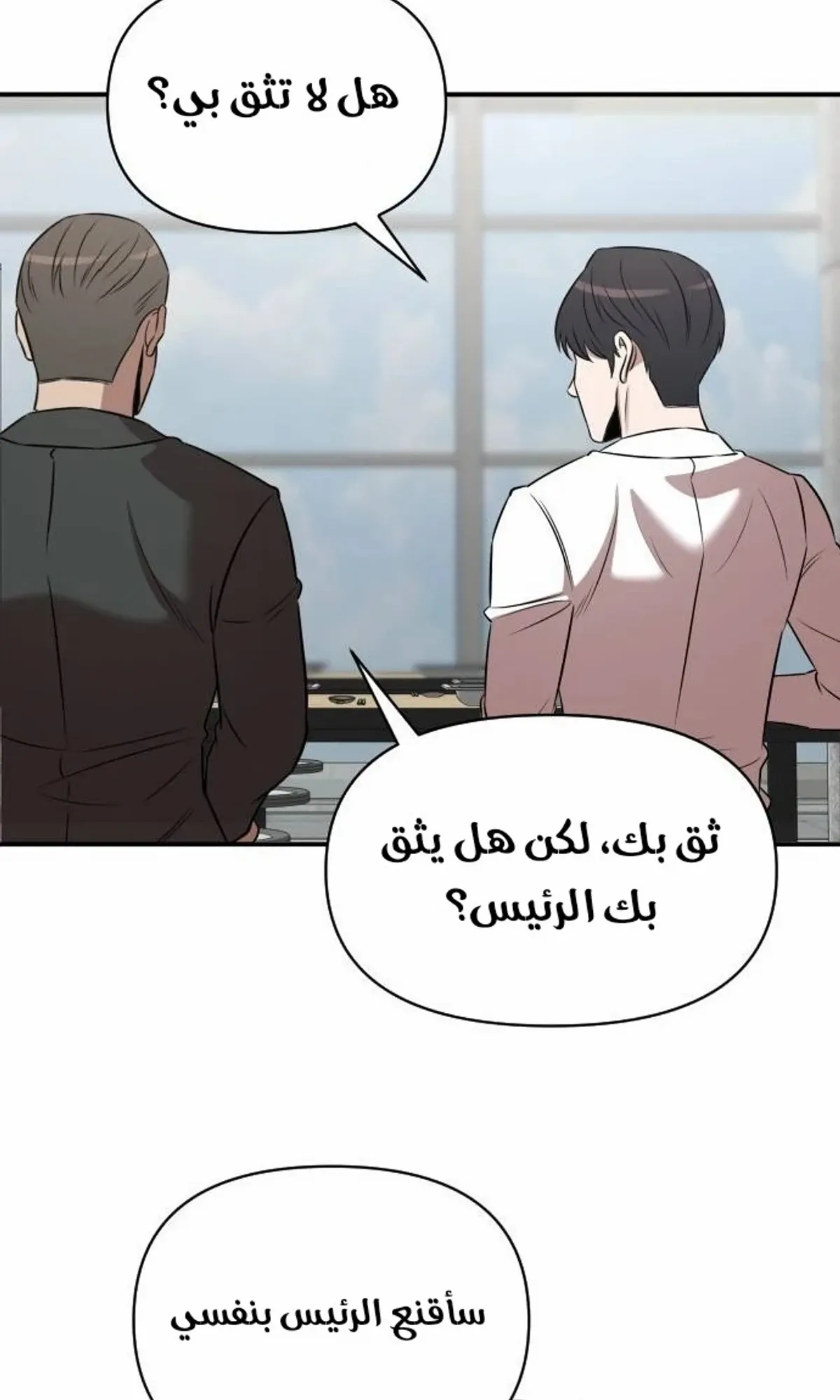 Read When a Genius Office Worker Goes Too Far AR Manga Online