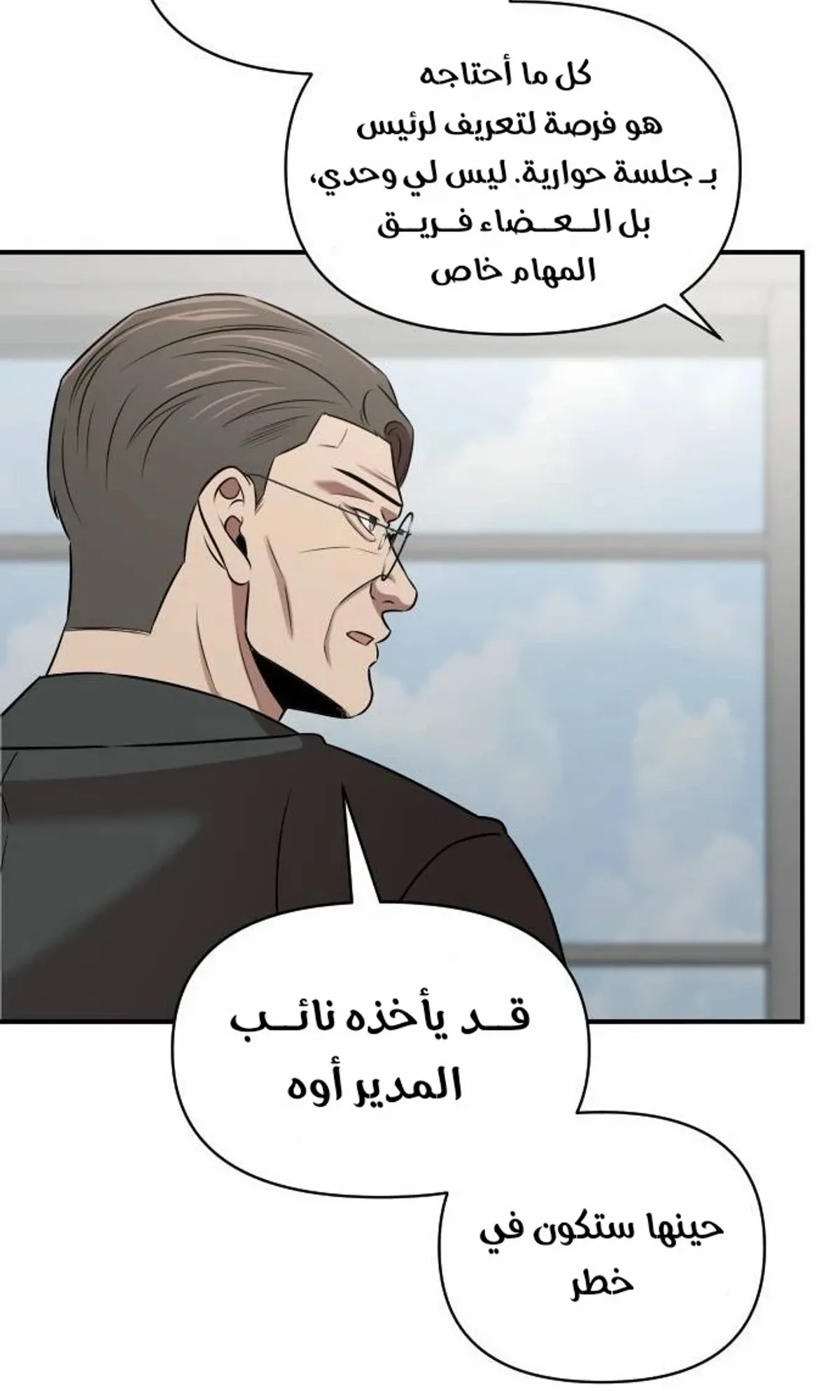 Read When a Genius Office Worker Goes Too Far AR Manga Online