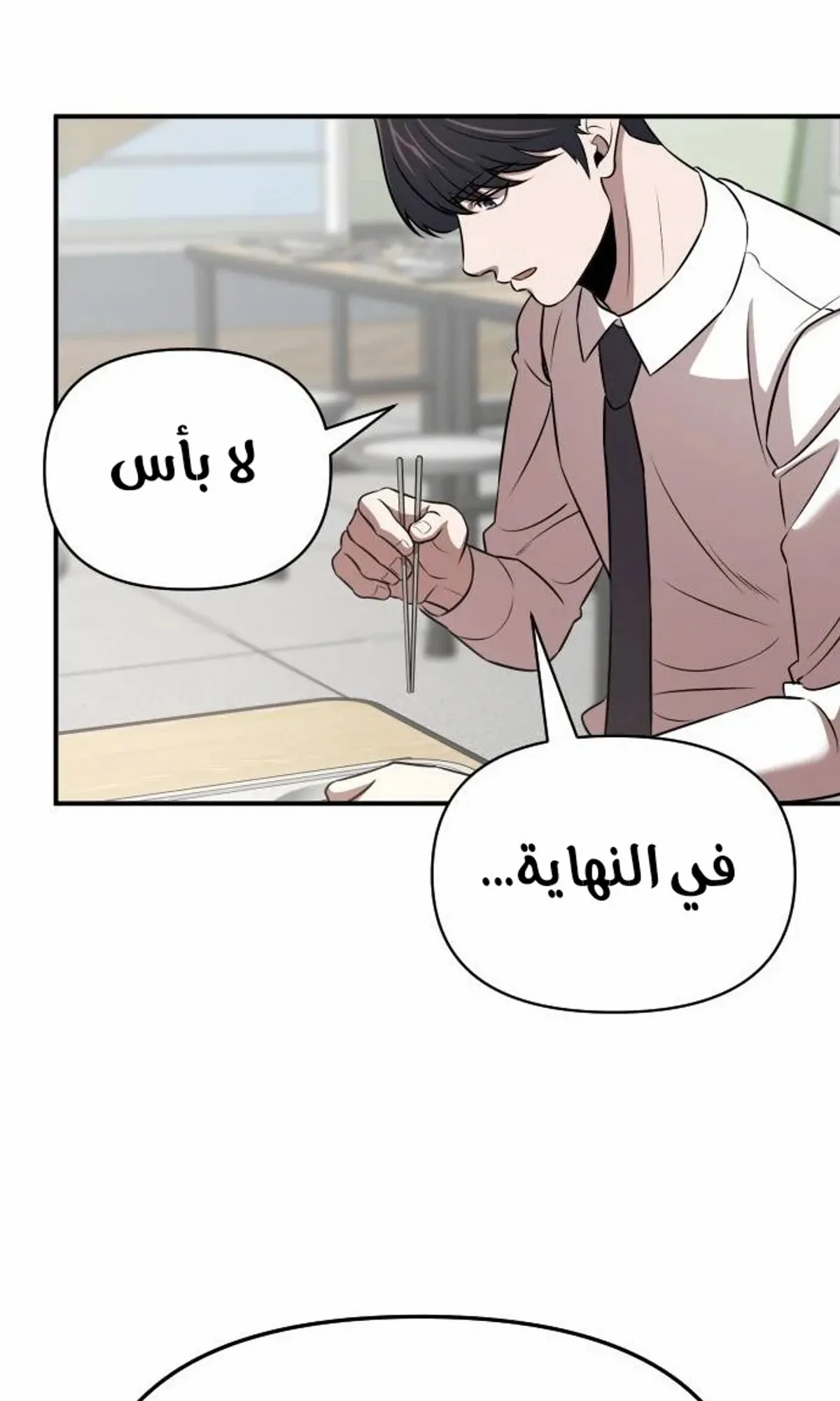 Read When a Genius Office Worker Goes Too Far AR Manga Online