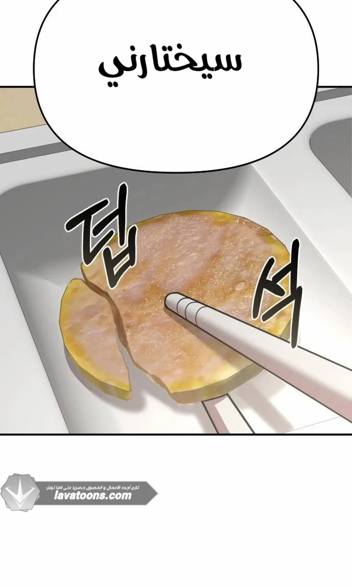 Read When a Genius Office Worker Goes Too Far AR Manga Online