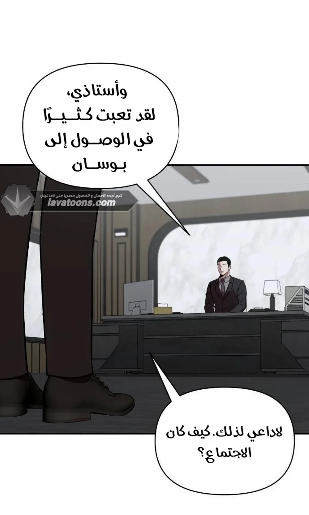 Read When a Genius Office Worker Goes Too Far AR Manga Online