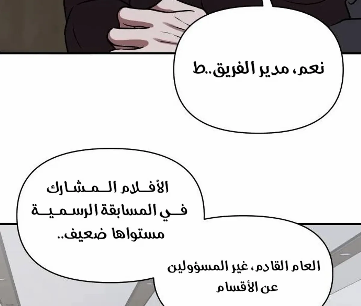 Read When a Genius Office Worker Goes Too Far AR Manga Online