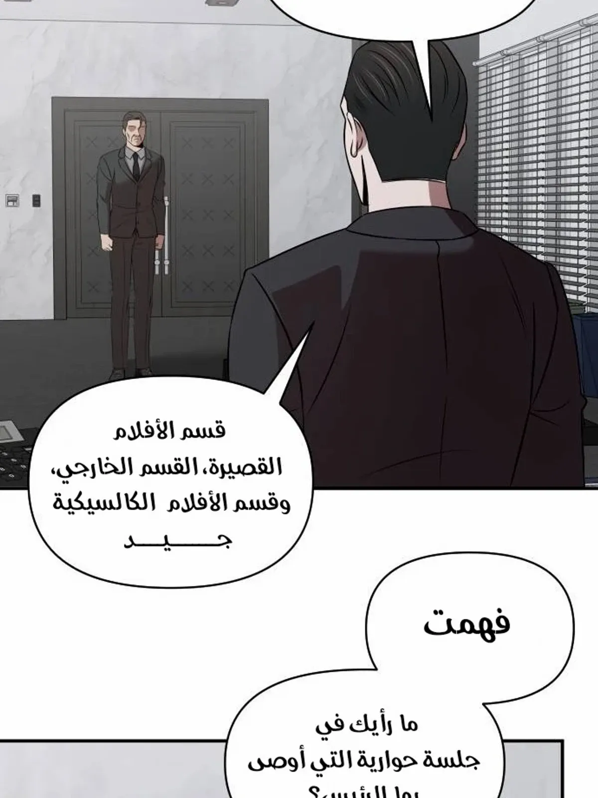 Read When a Genius Office Worker Goes Too Far AR Manga Online