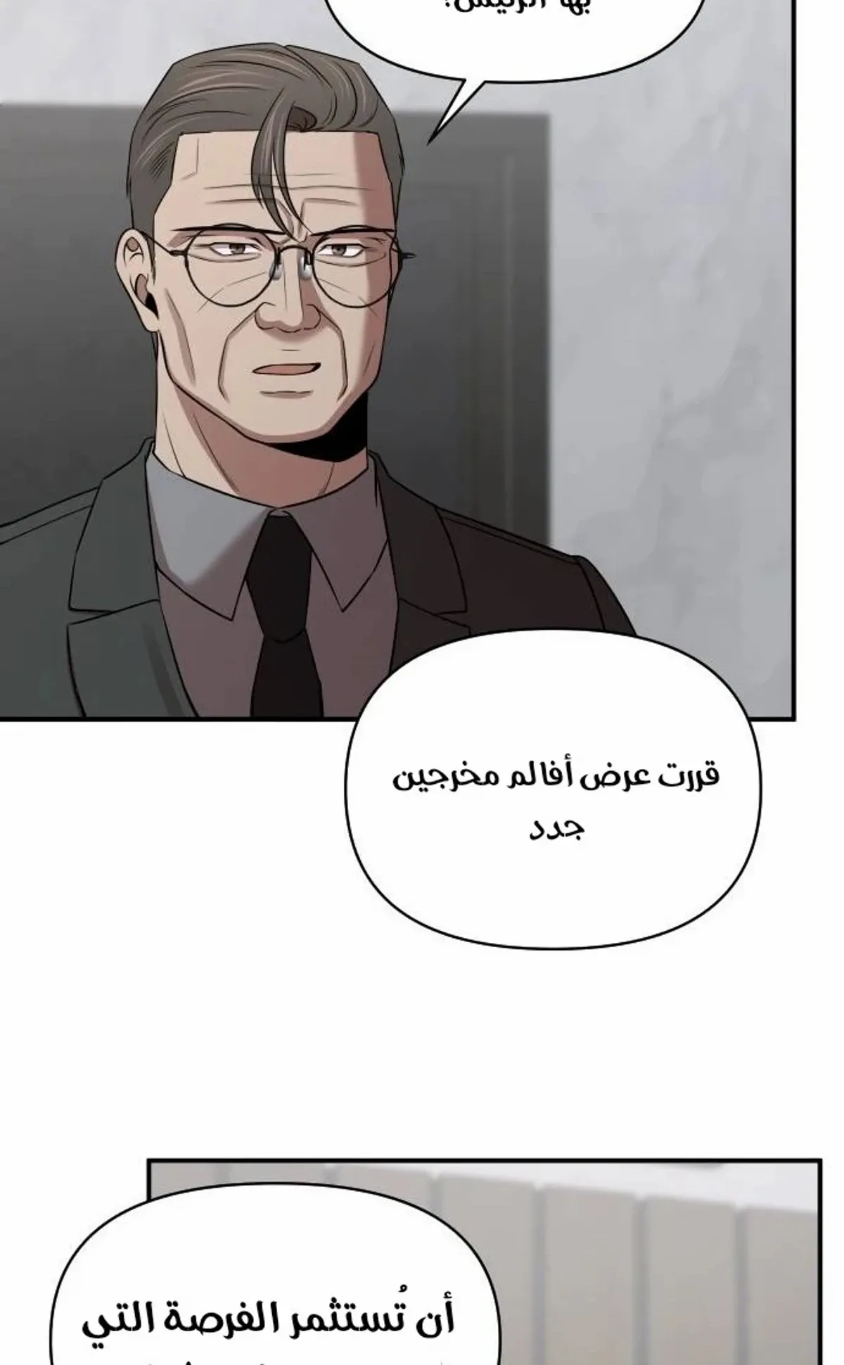 Read When a Genius Office Worker Goes Too Far AR Manga Online
