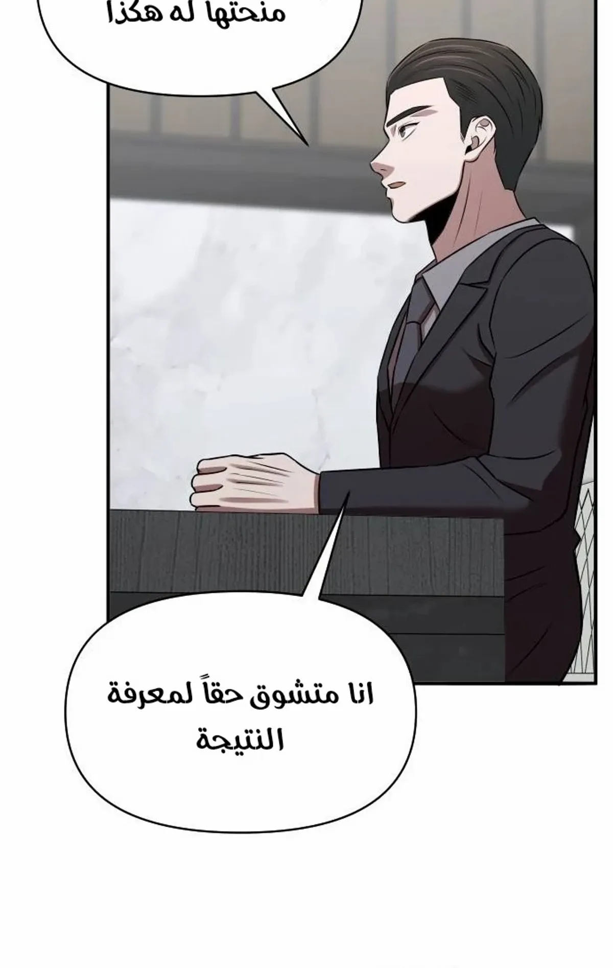 Read When a Genius Office Worker Goes Too Far AR Manga Online