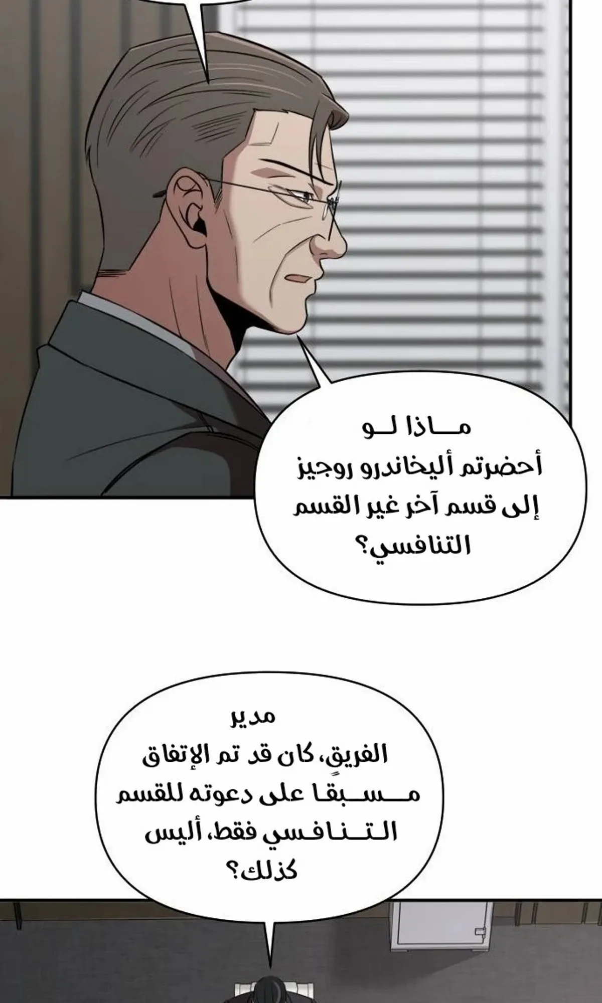 Read When a Genius Office Worker Goes Too Far AR Manga Online