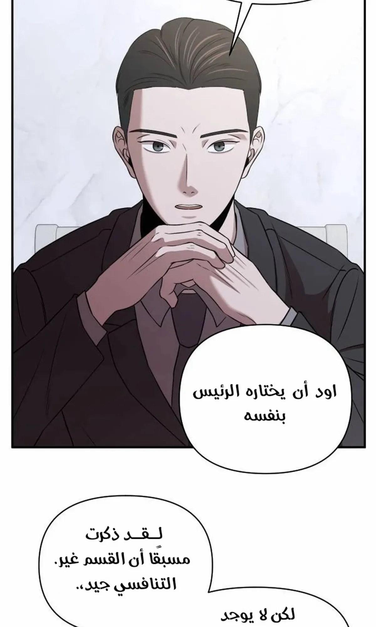 Read When a Genius Office Worker Goes Too Far AR Manga Online