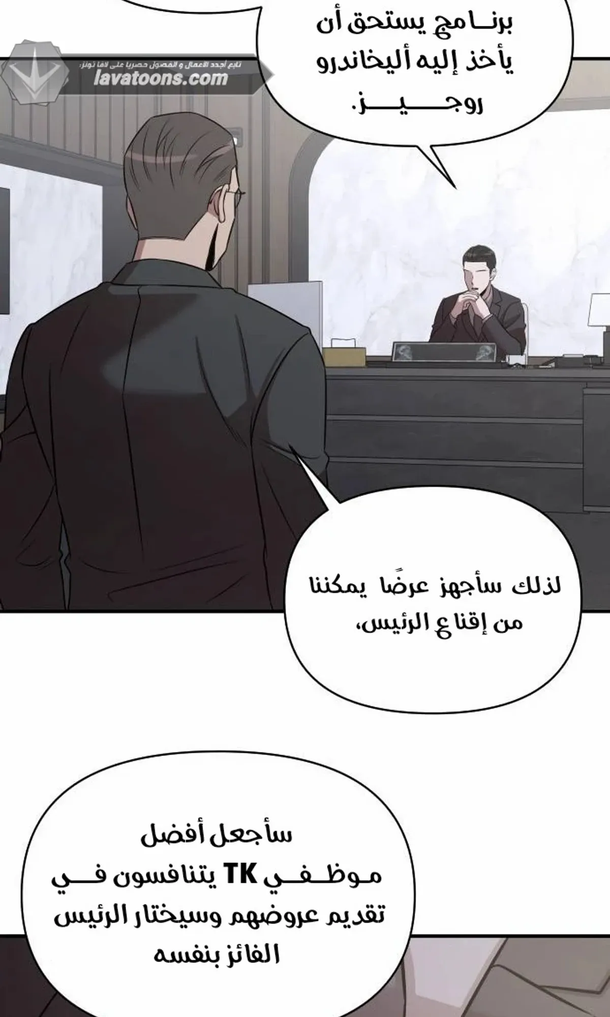 Read When a Genius Office Worker Goes Too Far AR Manga Online