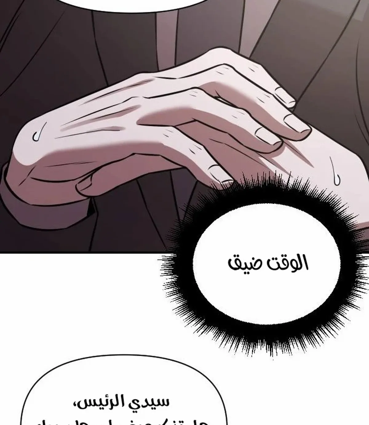 Read When a Genius Office Worker Goes Too Far AR Manga Online