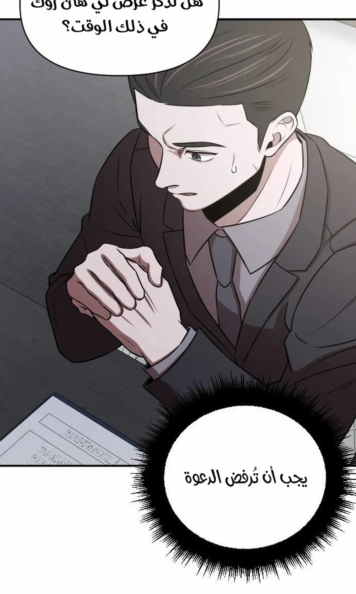 Read When a Genius Office Worker Goes Too Far AR Manga Online