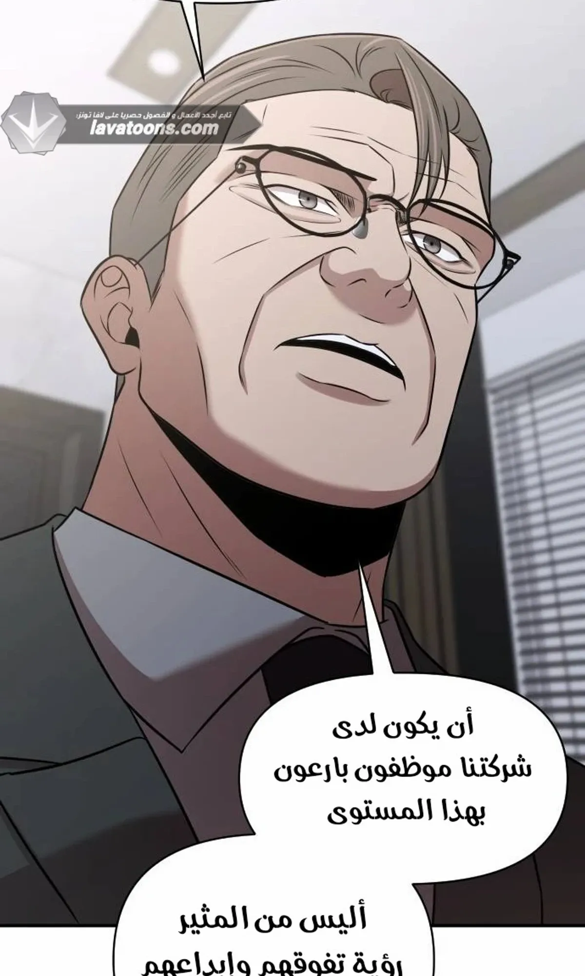 Read When a Genius Office Worker Goes Too Far AR Manga Online