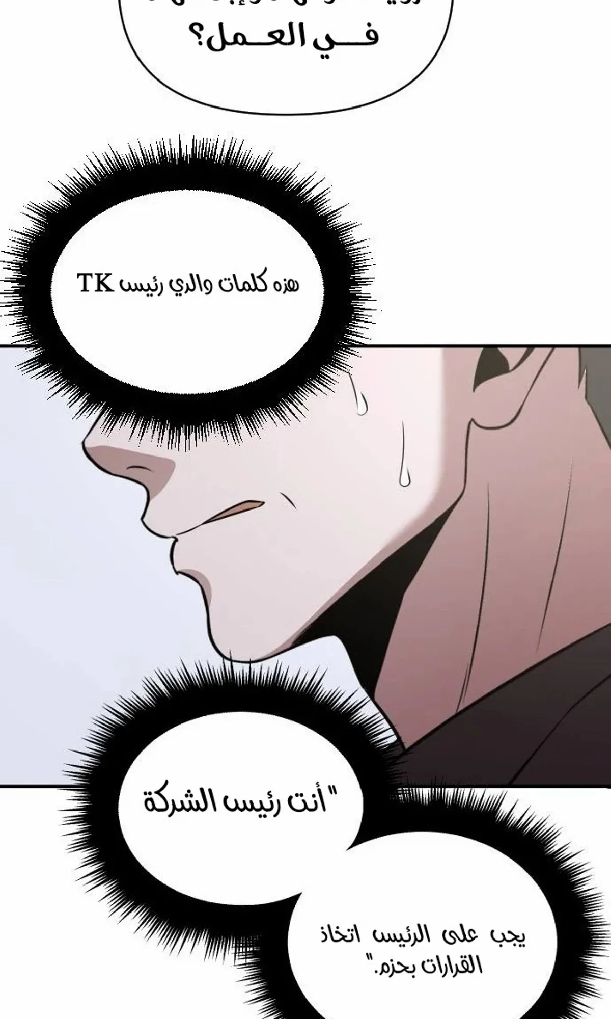Read When a Genius Office Worker Goes Too Far AR Manga Online