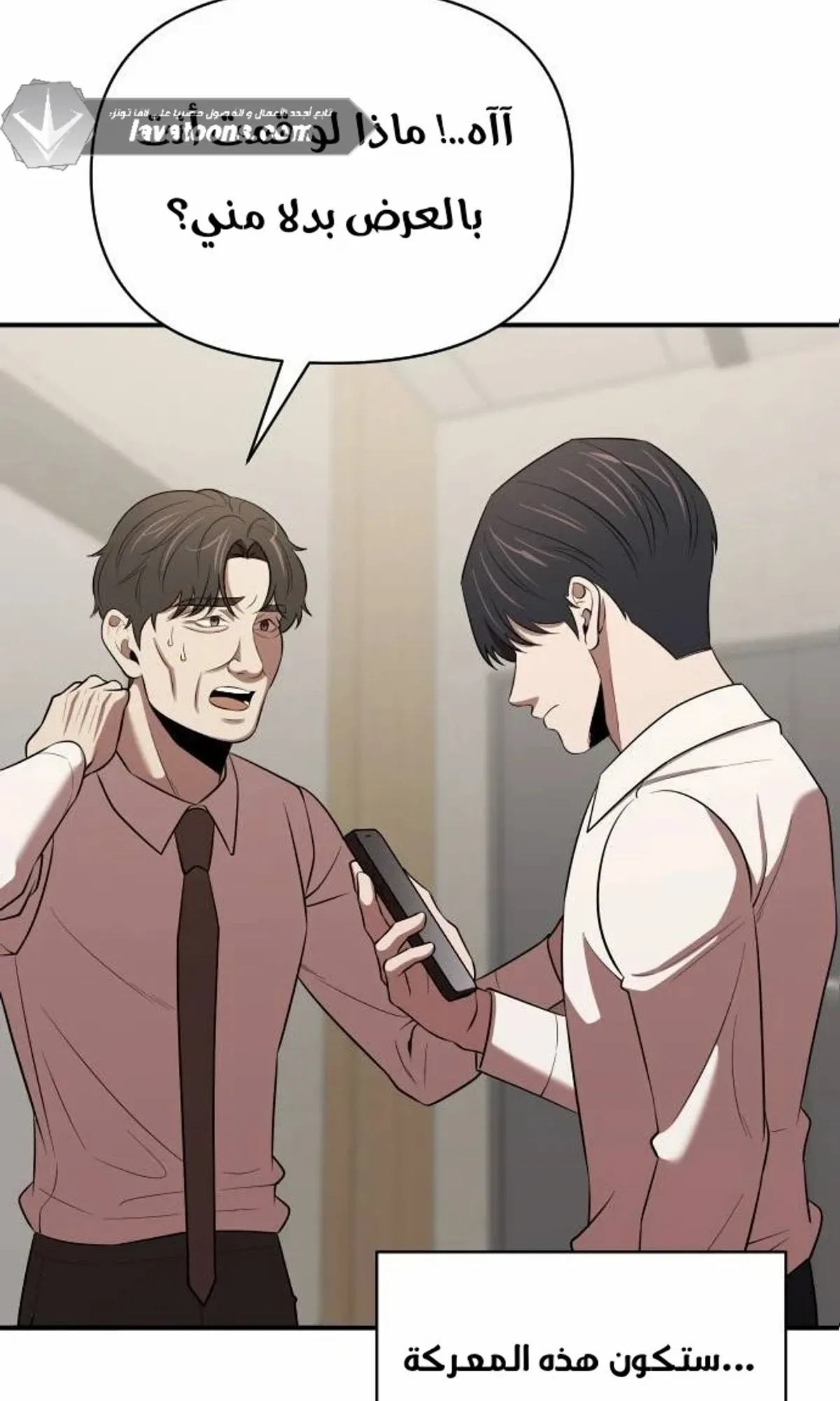 Read When a Genius Office Worker Goes Too Far AR Manga Online