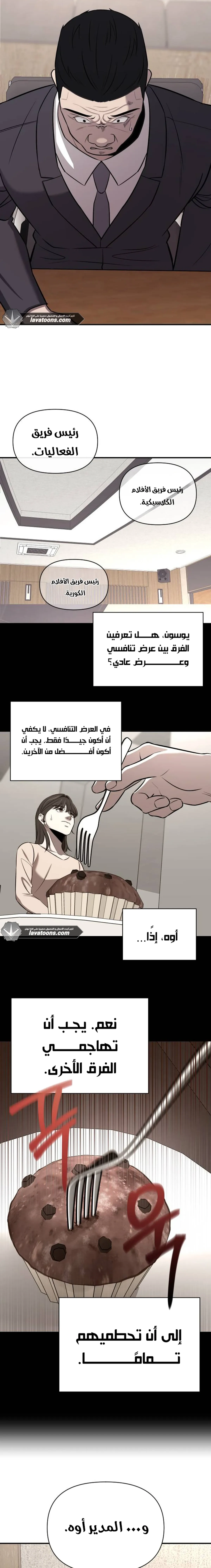 Read When a Genius Office Worker Goes Too Far AR Manga Online