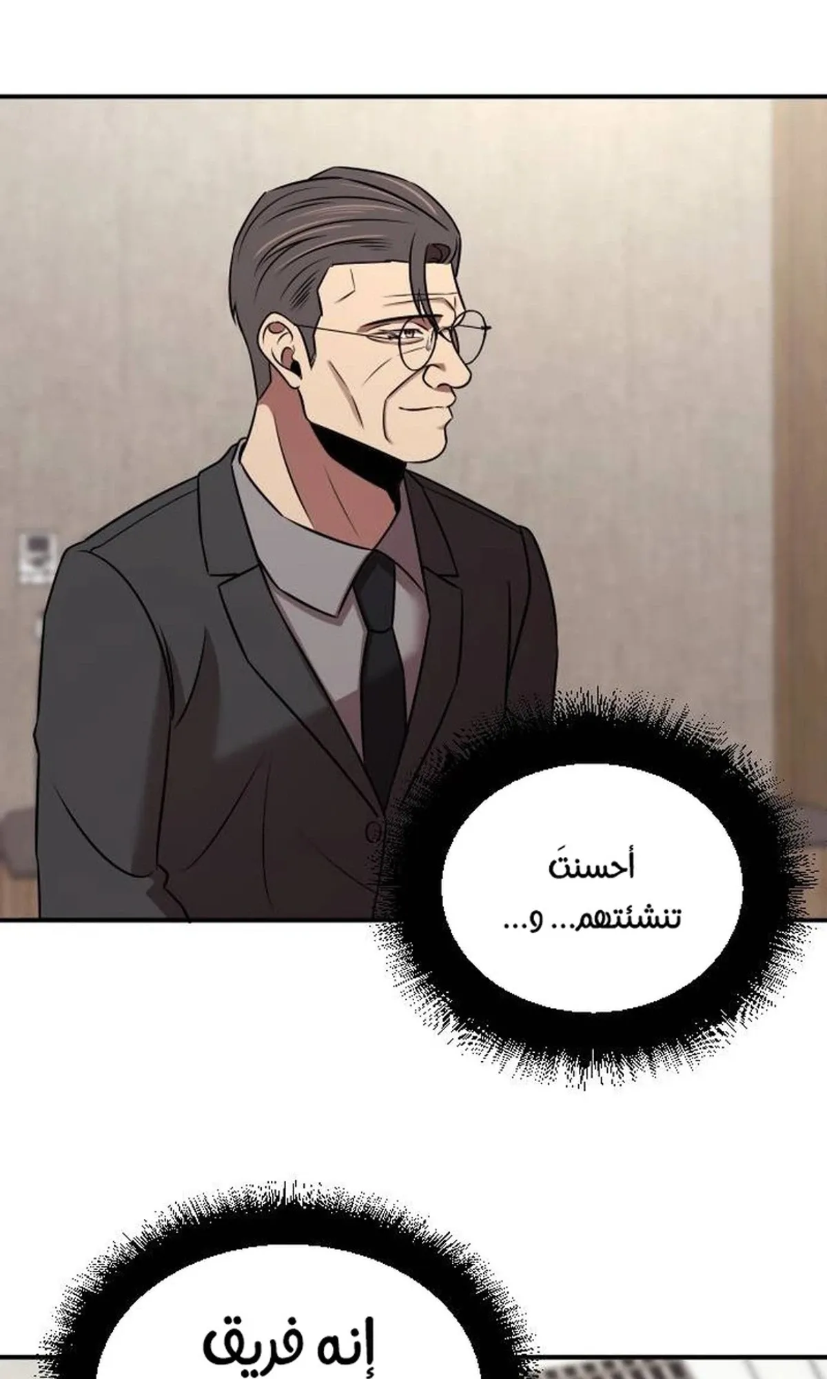 Read When a Genius Office Worker Goes Too Far AR Manga Online