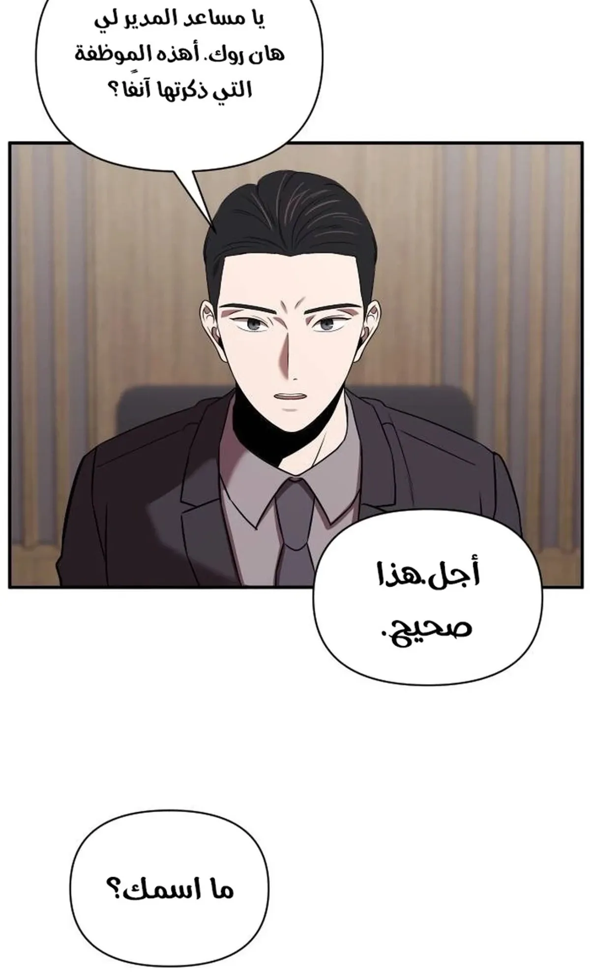 Read When a Genius Office Worker Goes Too Far AR Manga Online